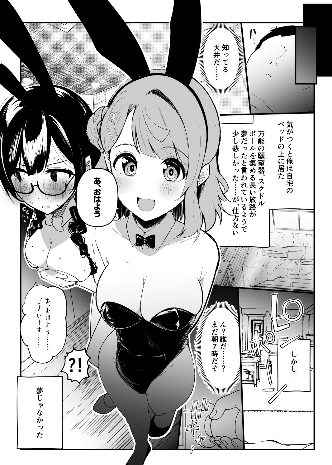 試し読み 2