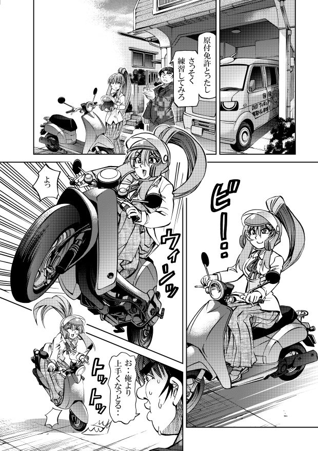 試し読み 2