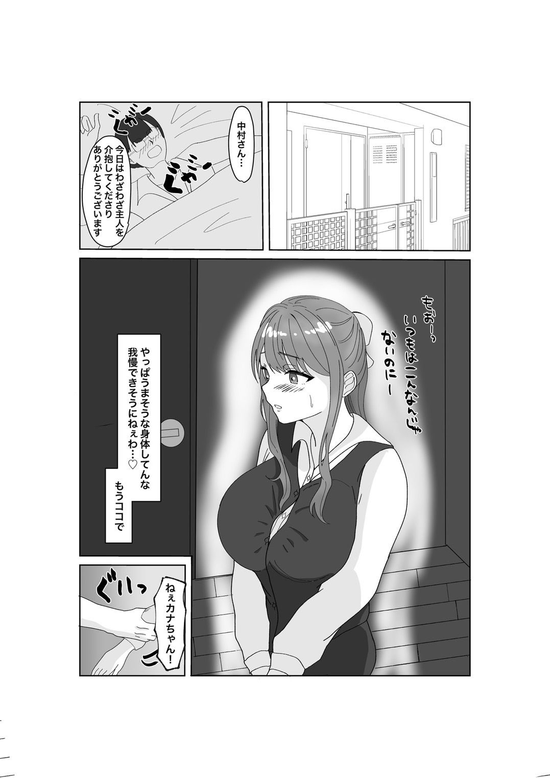試し読み 3
