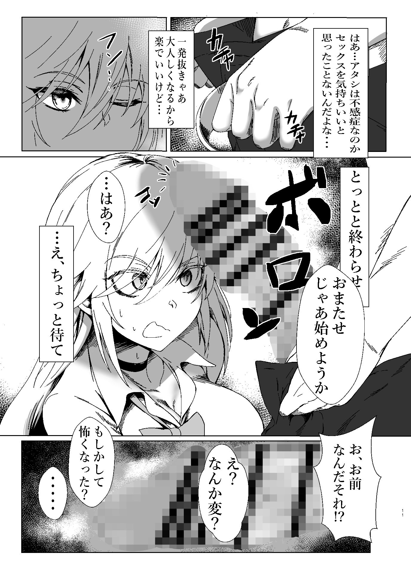 試し読み 3