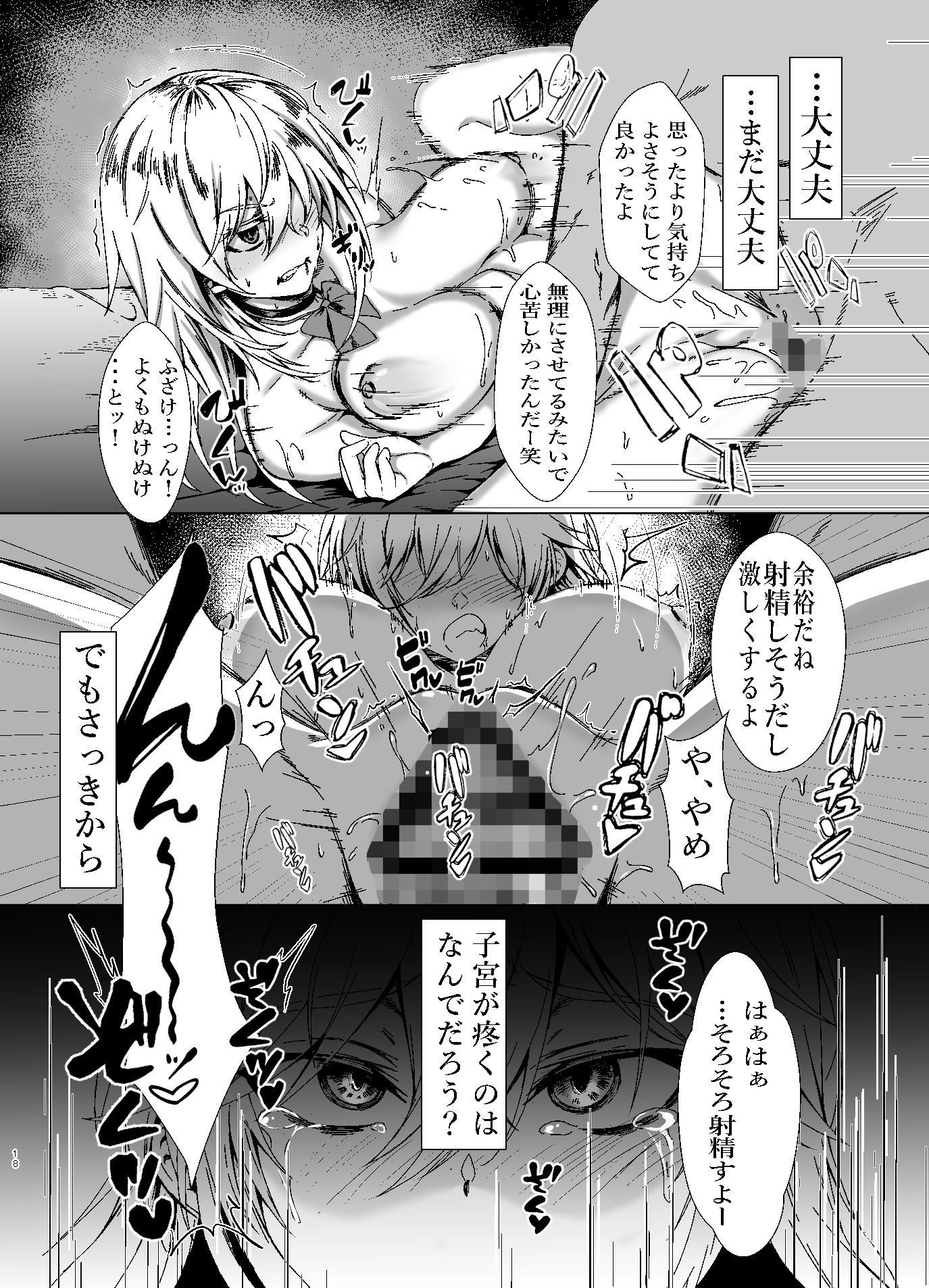 試し読み 8