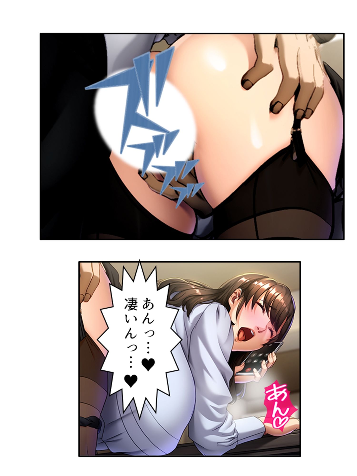 試し読み 8