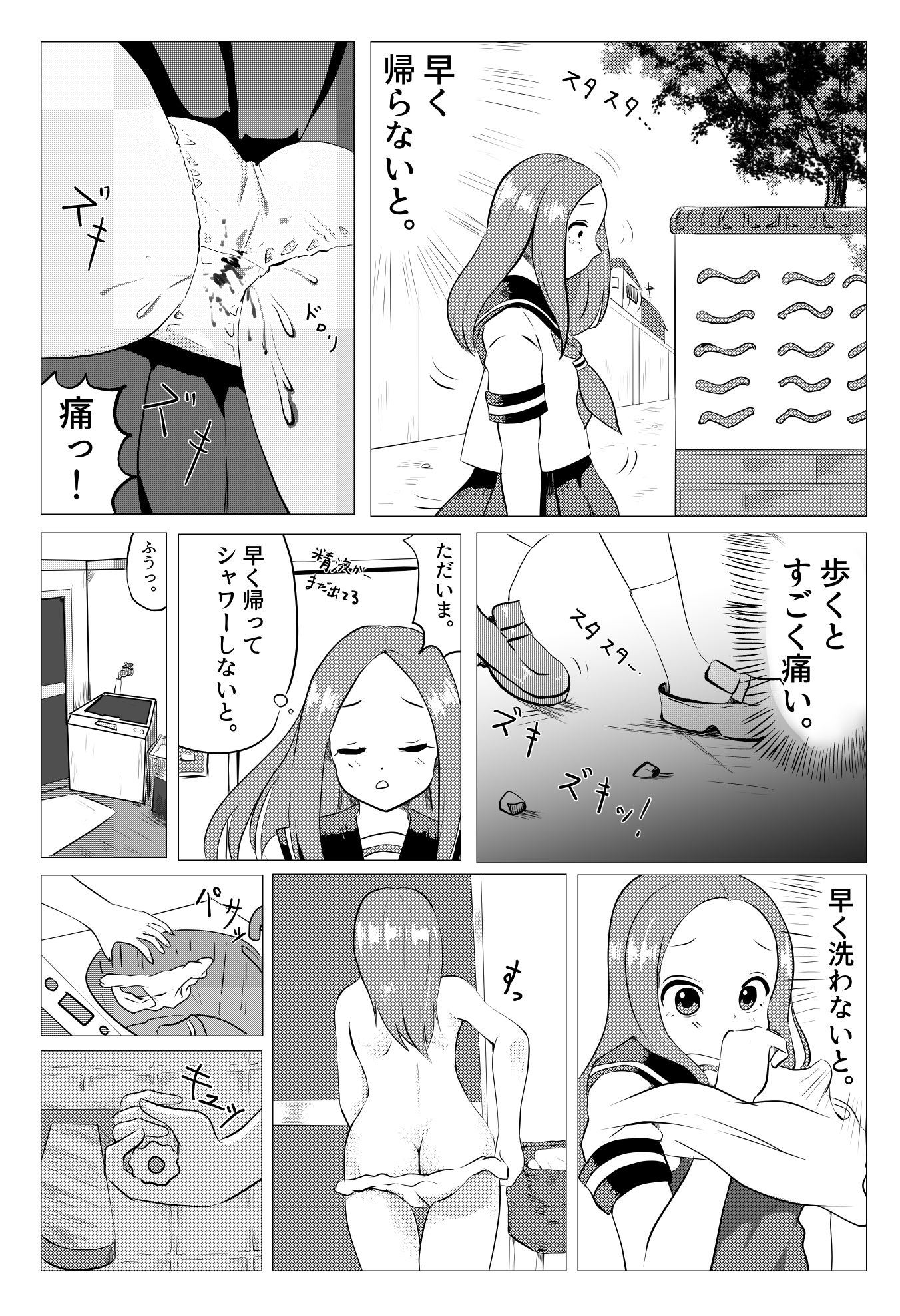 試し読み 8