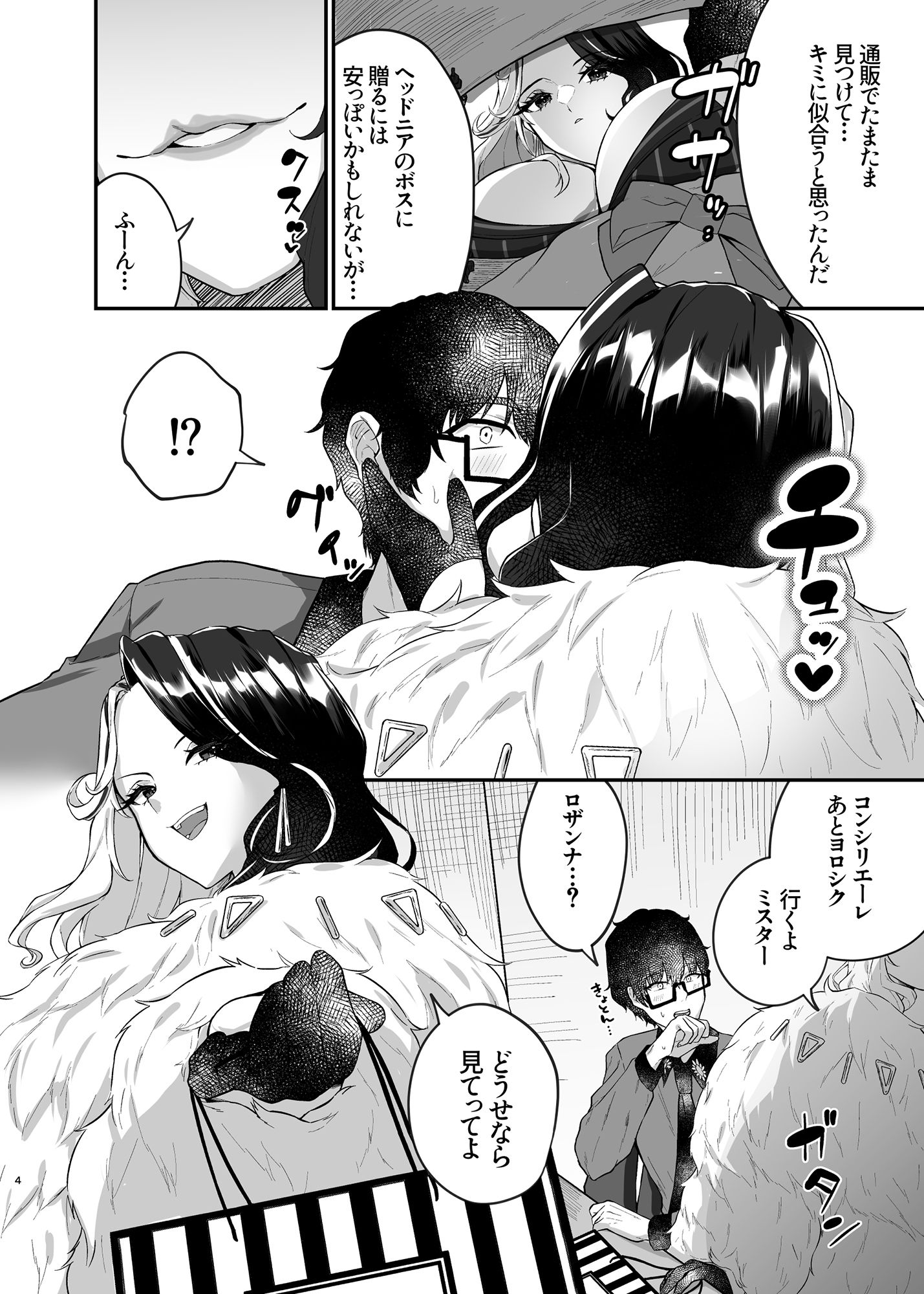 試し読み 2
