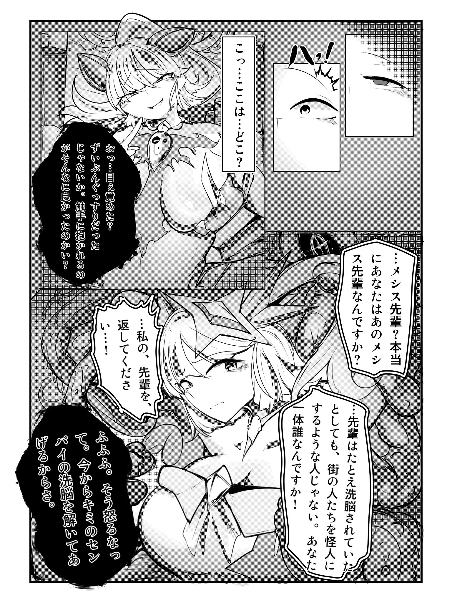 試し読み 2