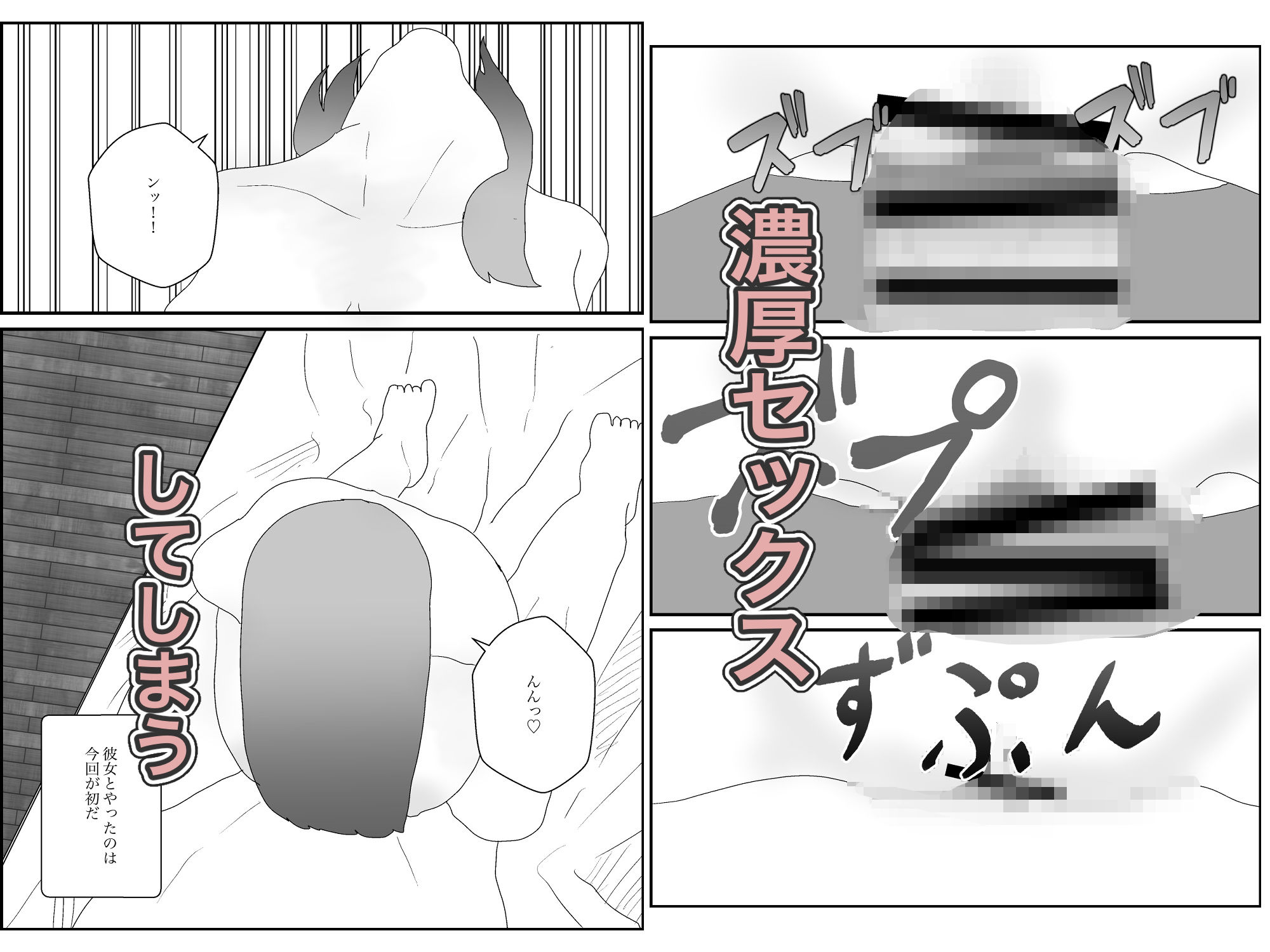 試し読み 6