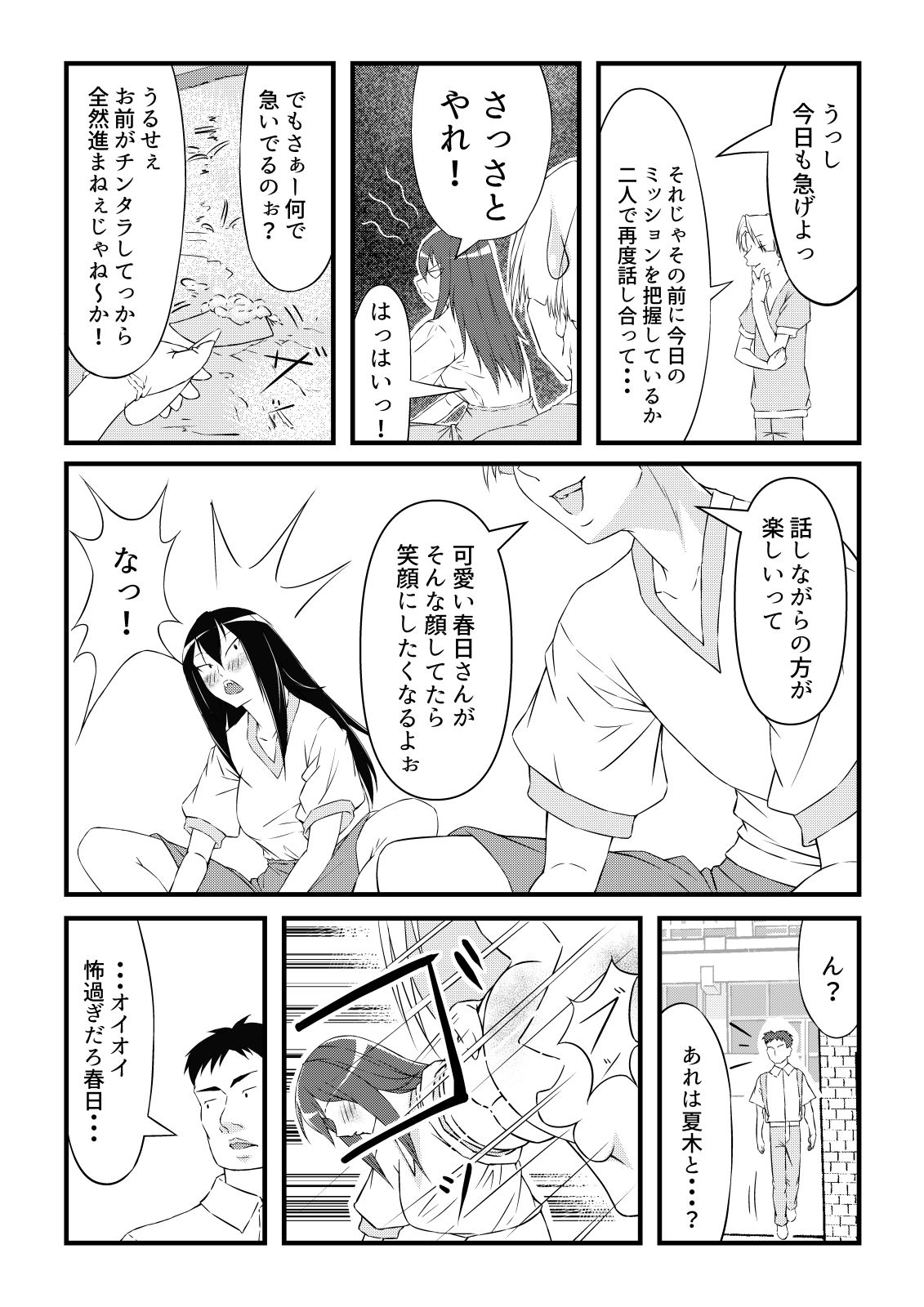 試し読み 4