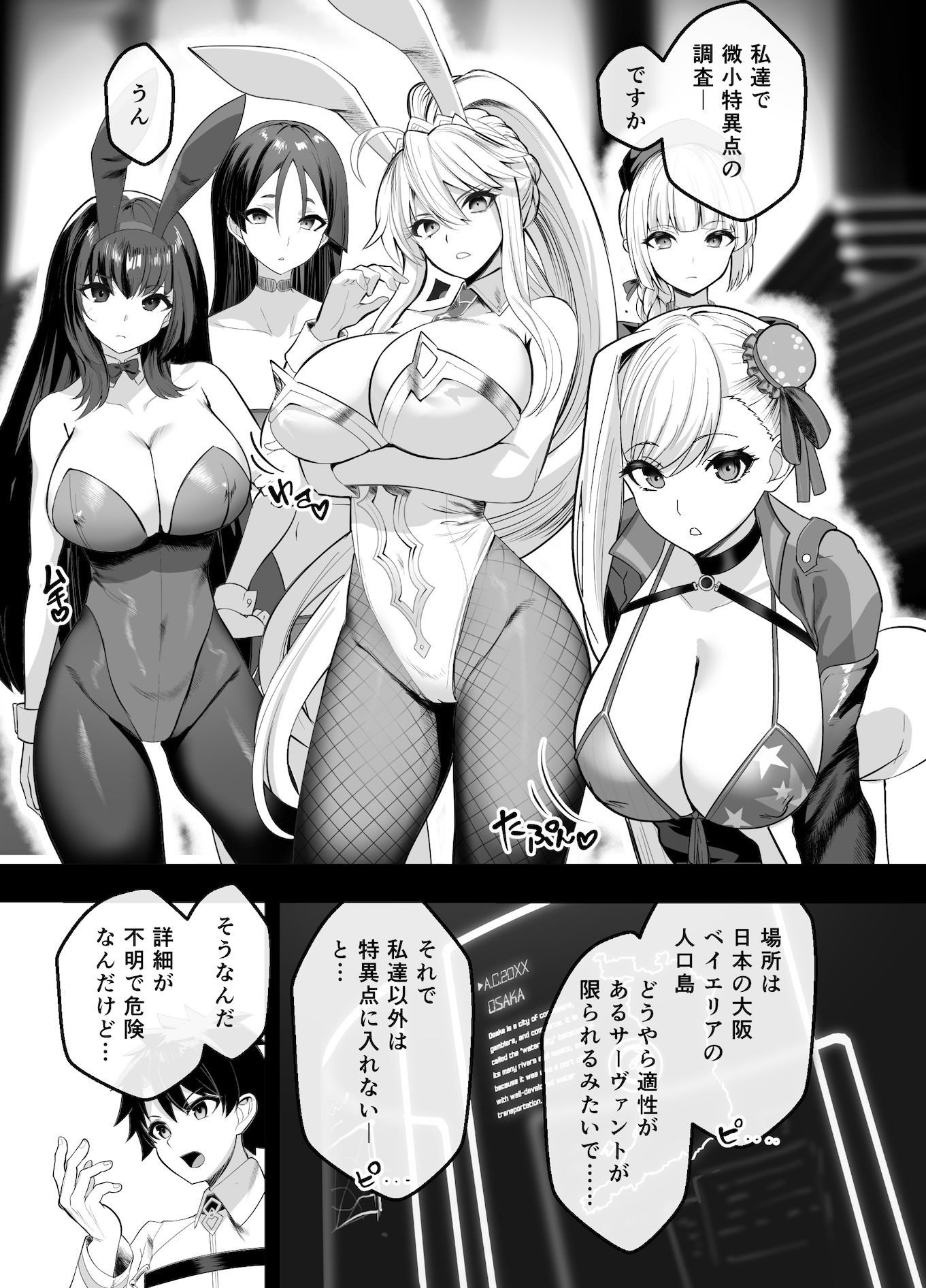 試し読み 2