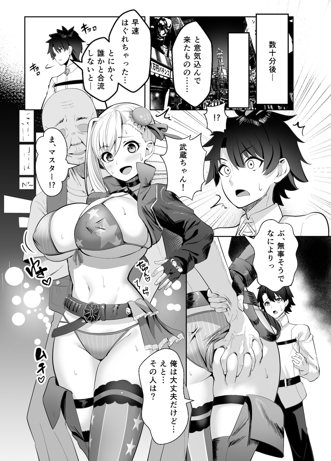 試し読み 3