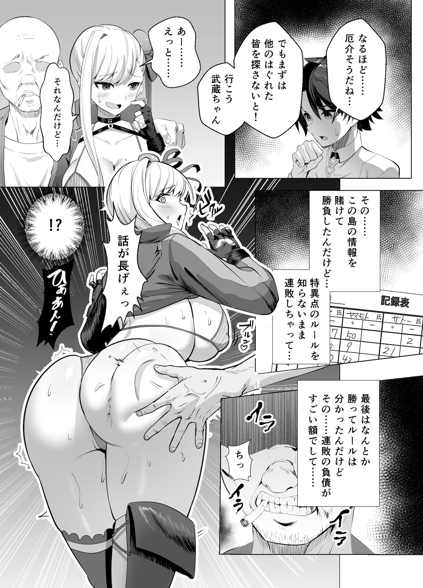 試し読み 4