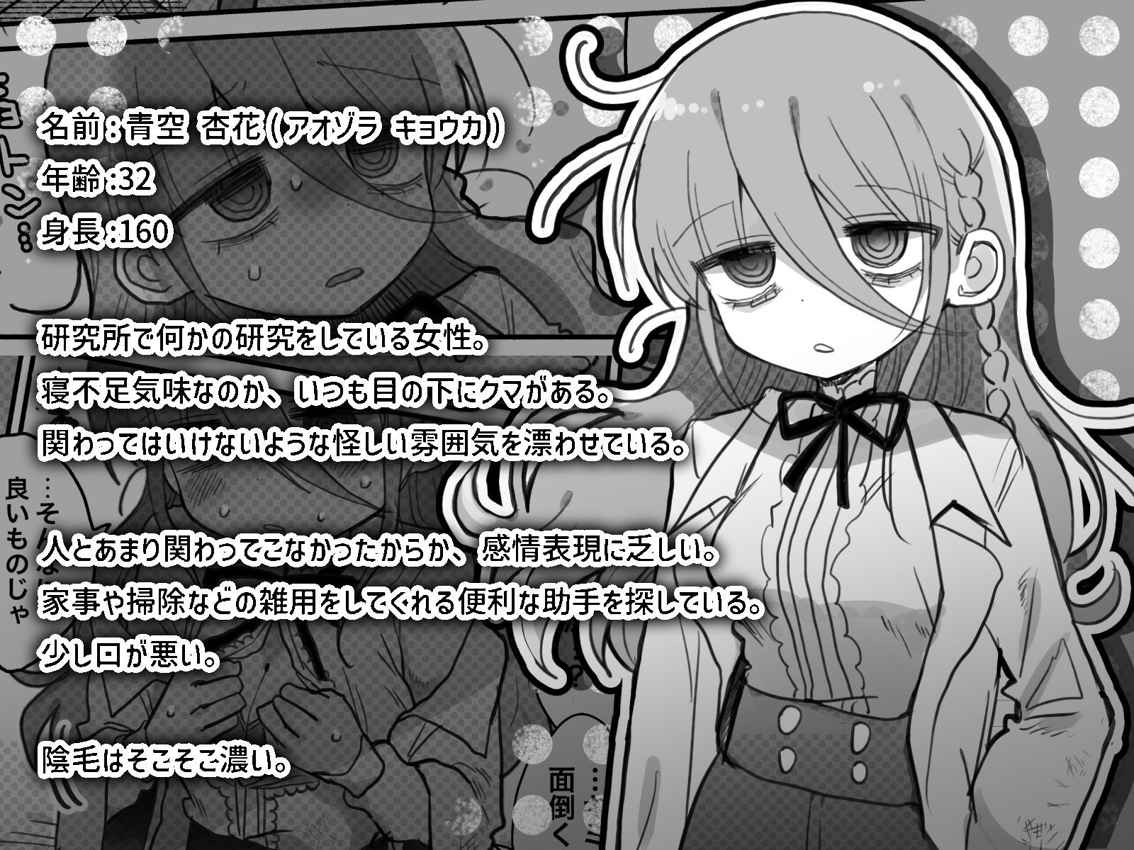 試し読み 6