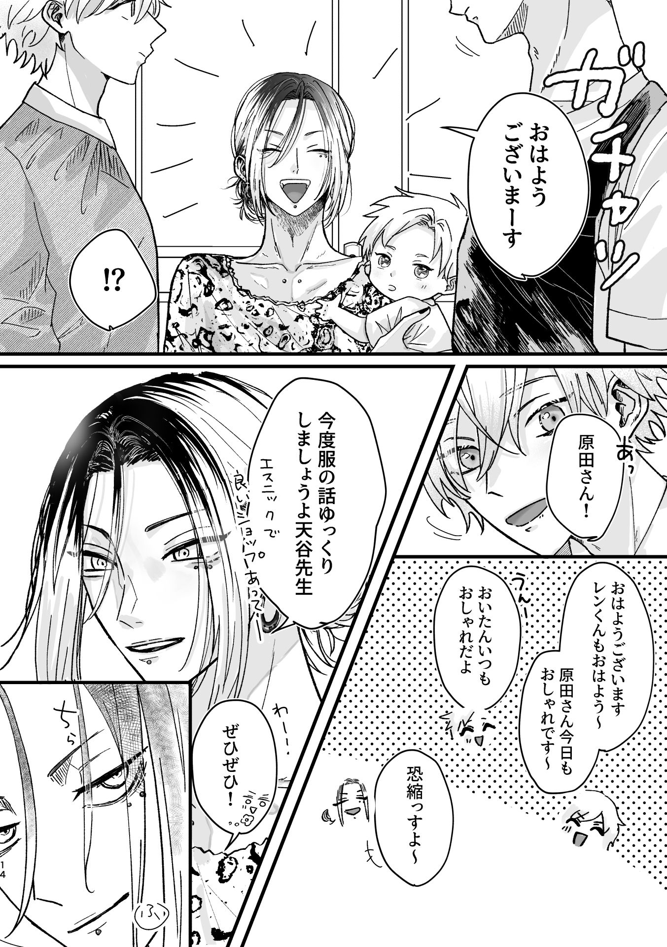 試し読み 4