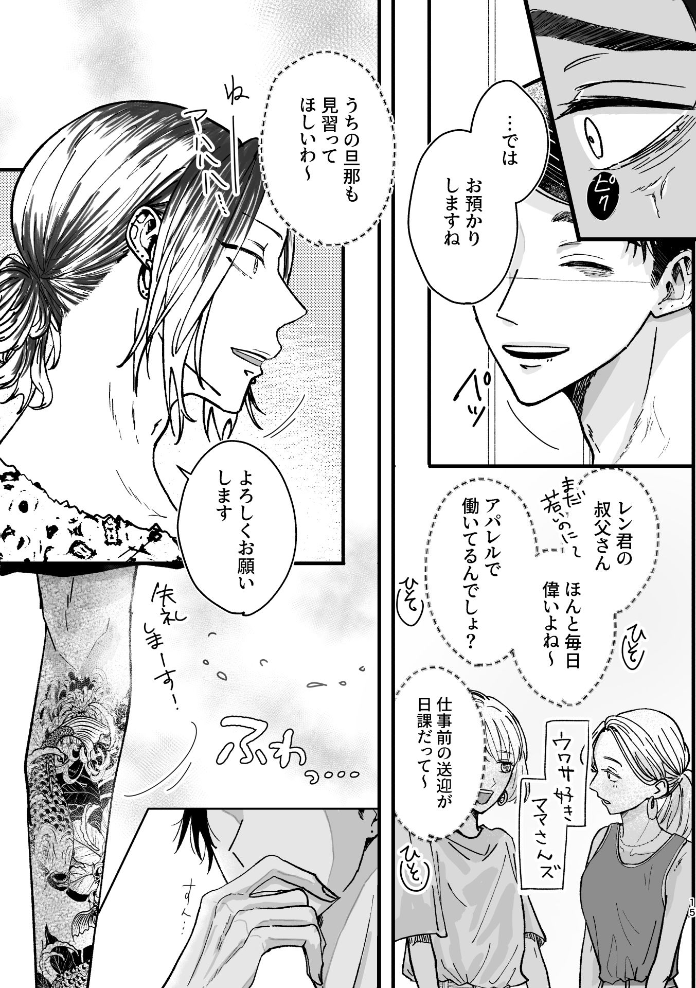 試し読み 5