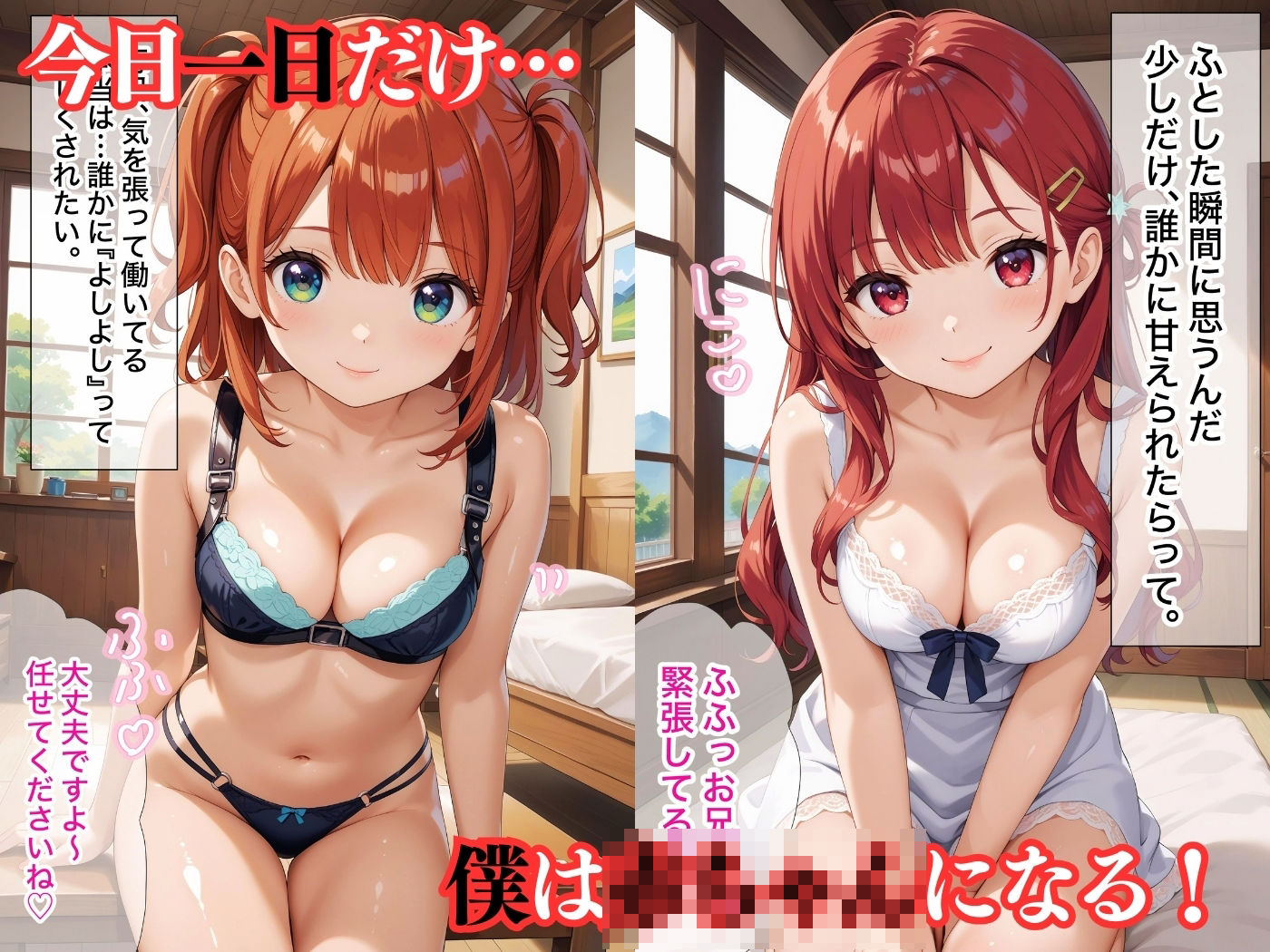 試し読み 1
