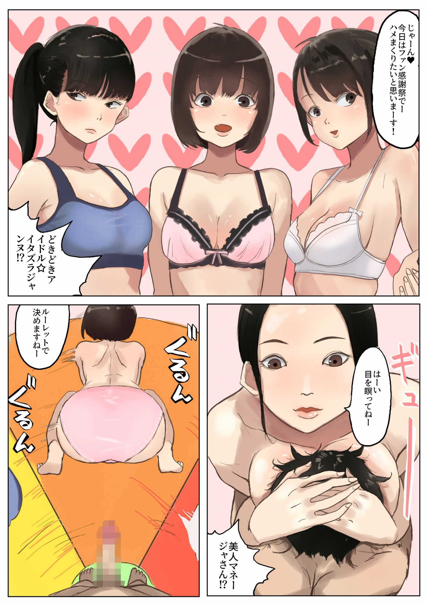 試し読み 1
