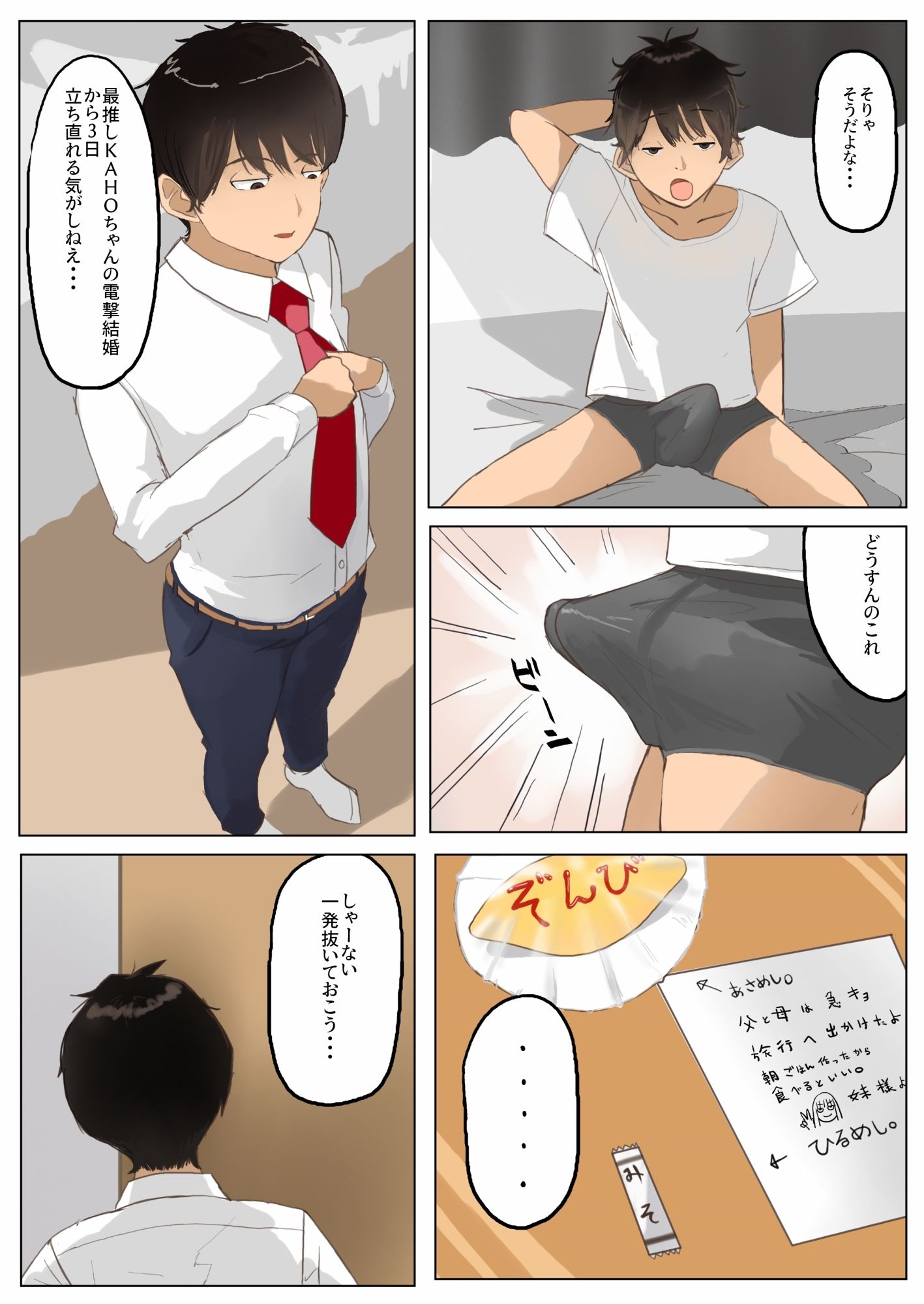 試し読み 3