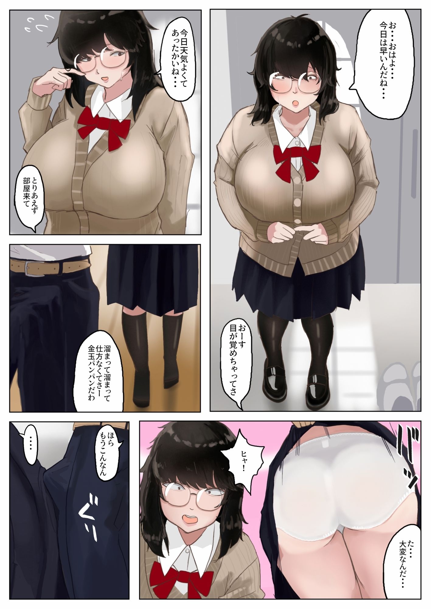 試し読み 4
