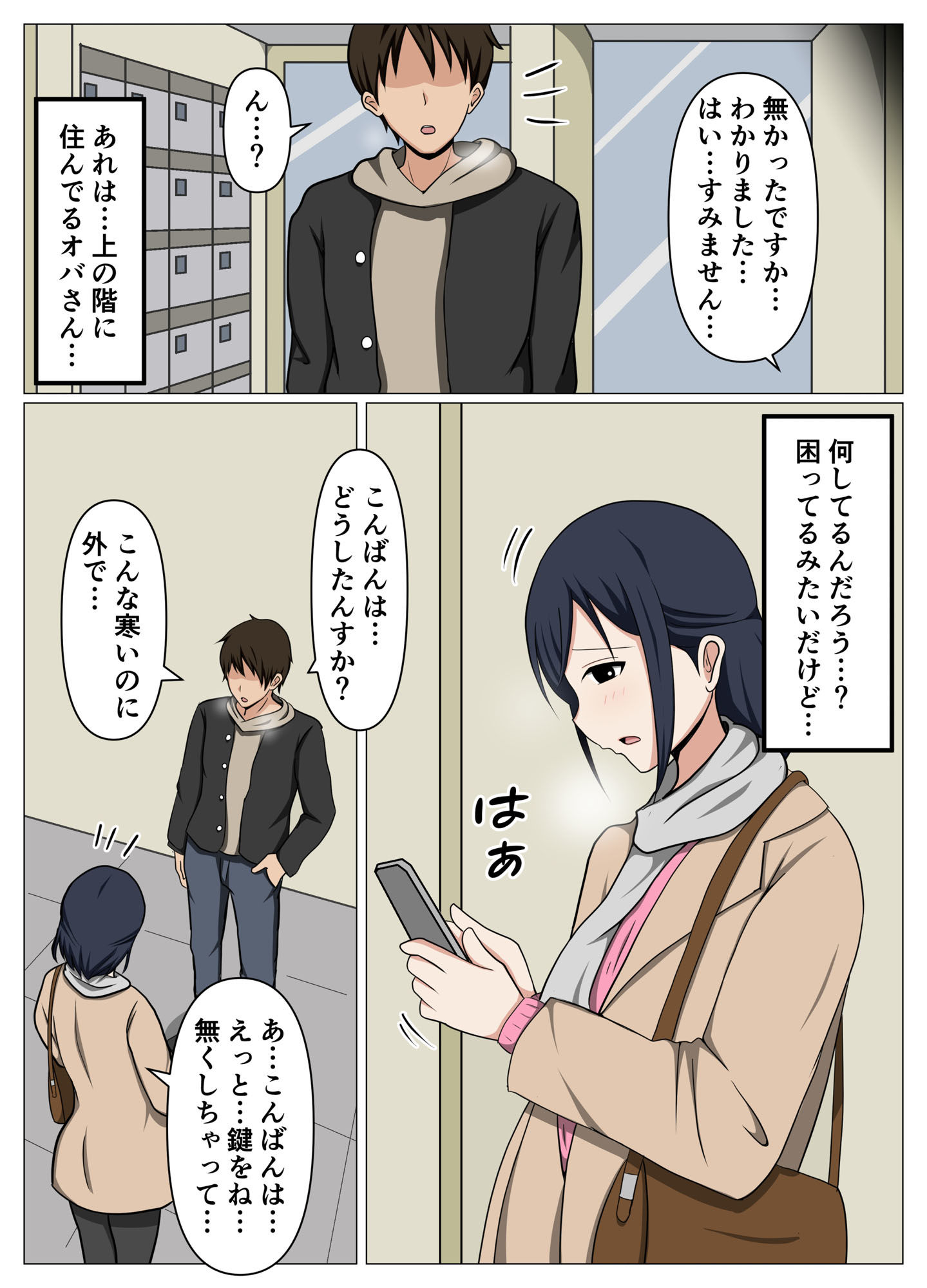 試し読み 1