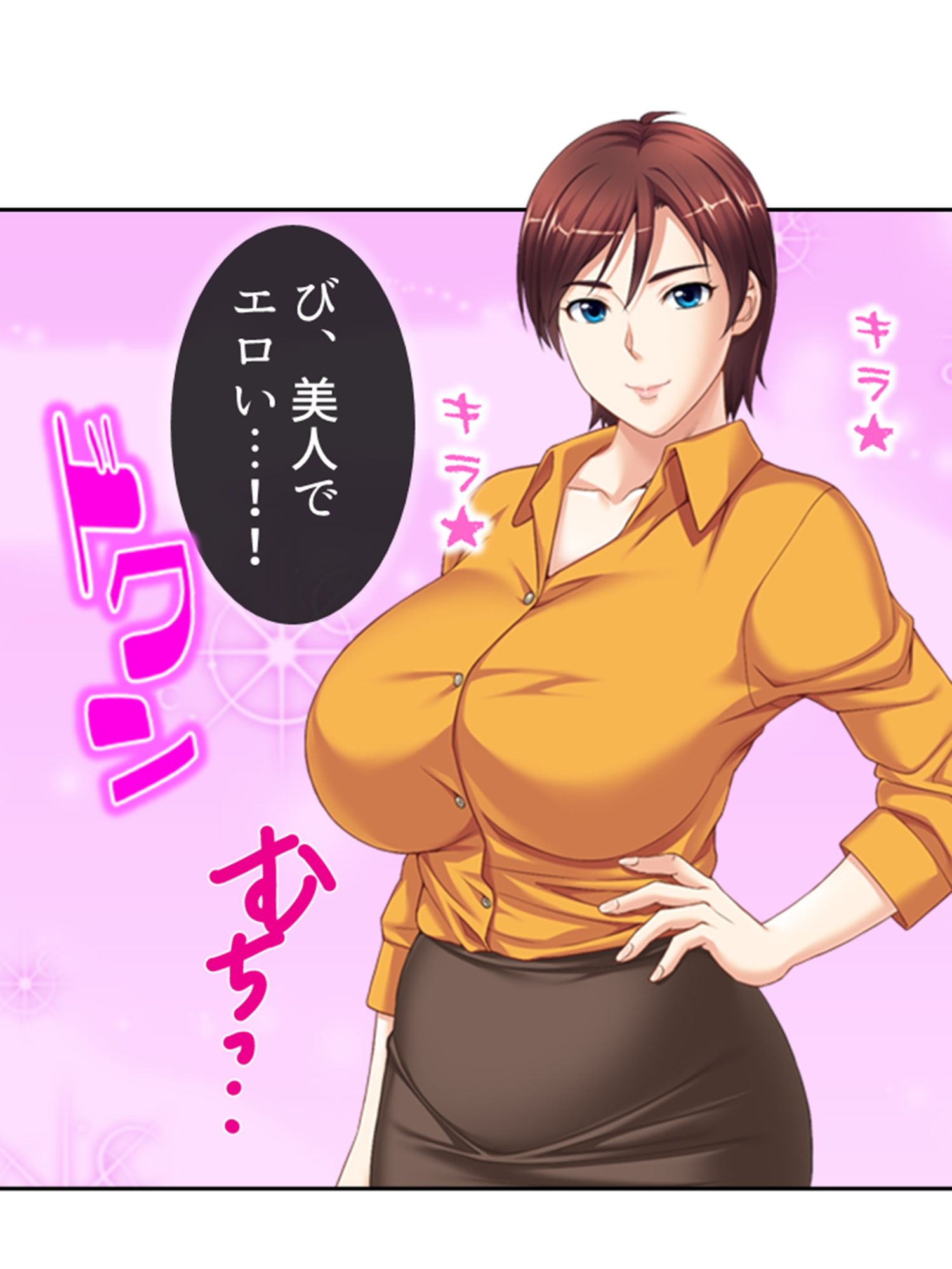 試し読み 7