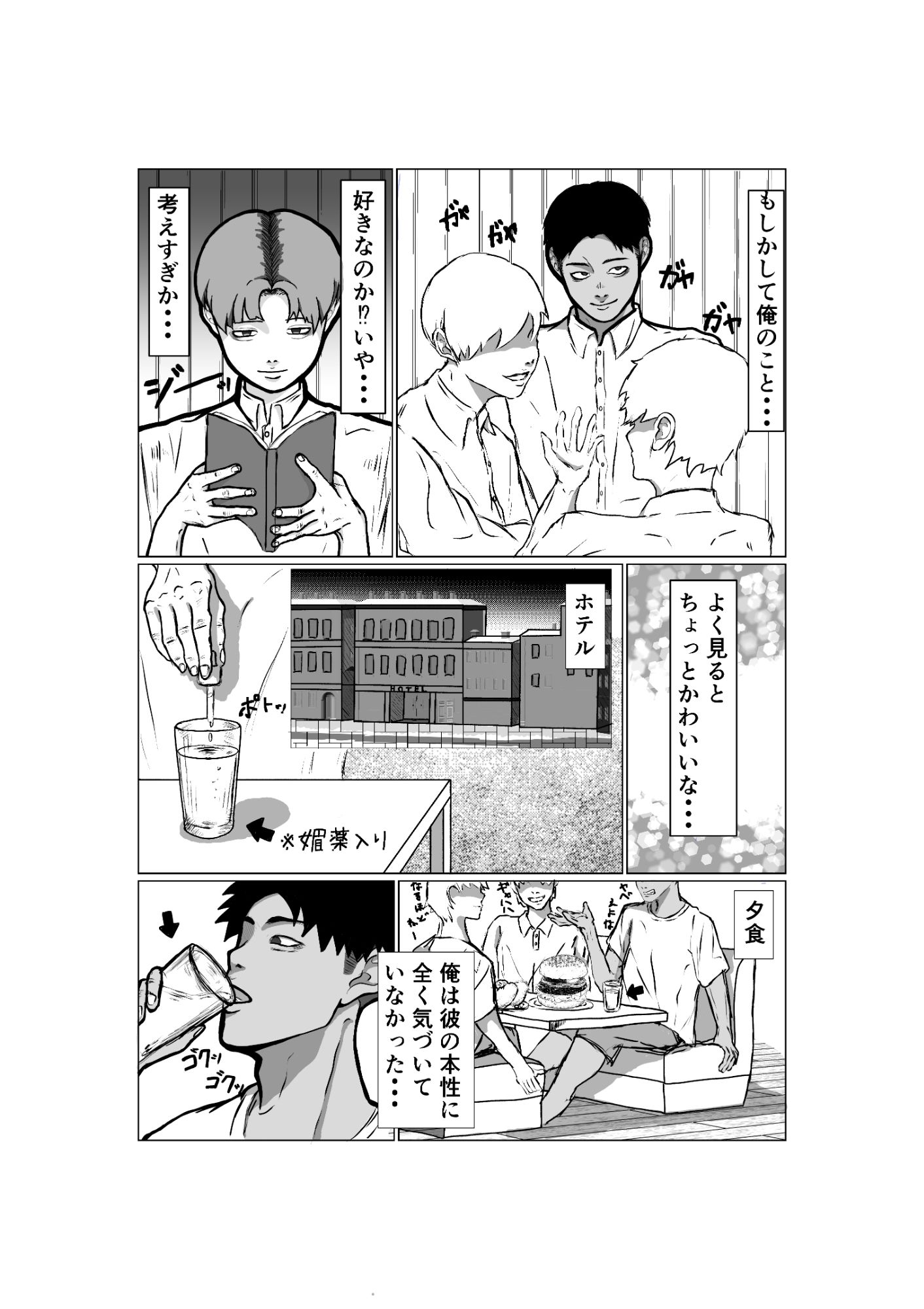 試し読み 1