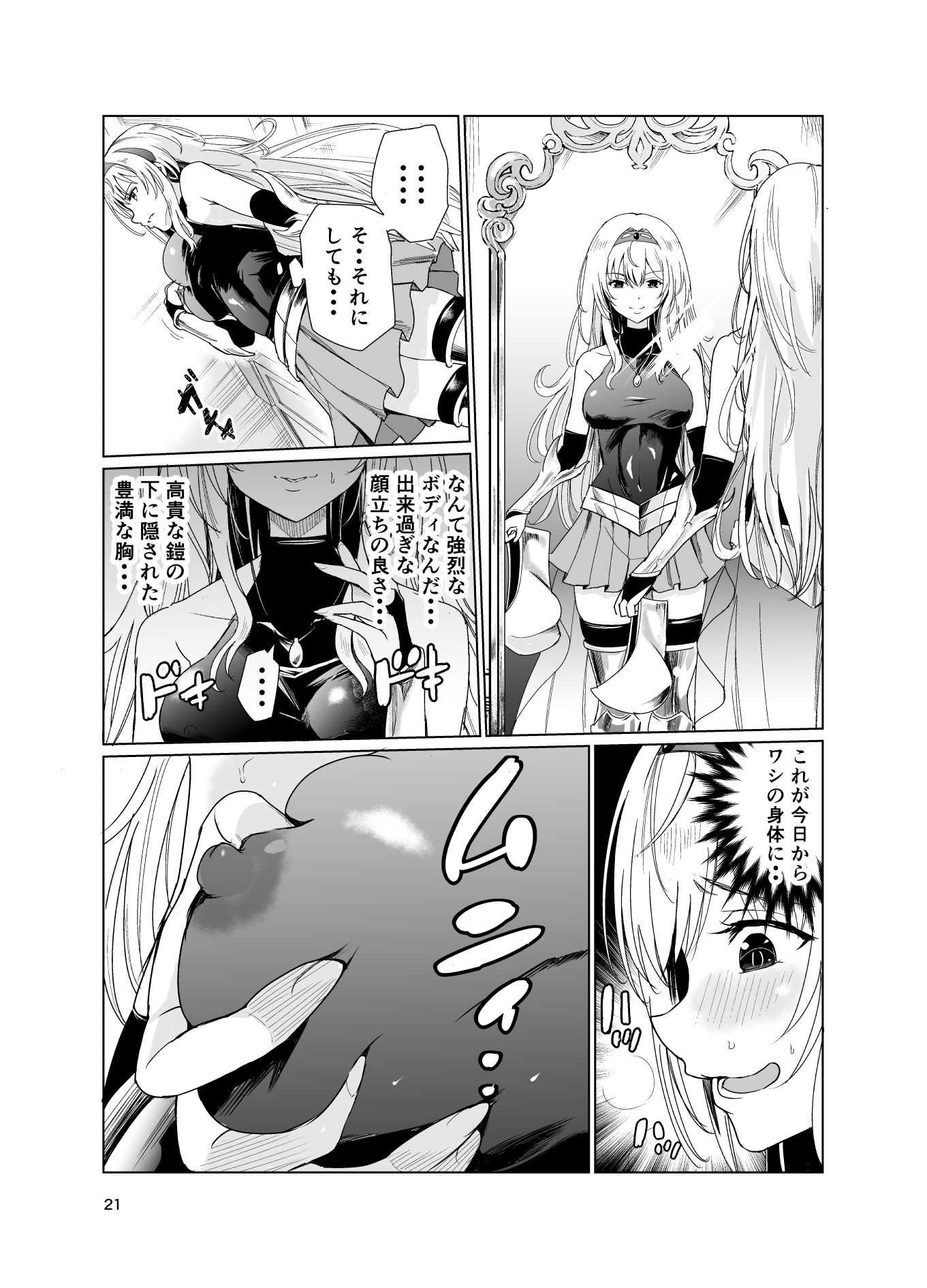 試し読み 4