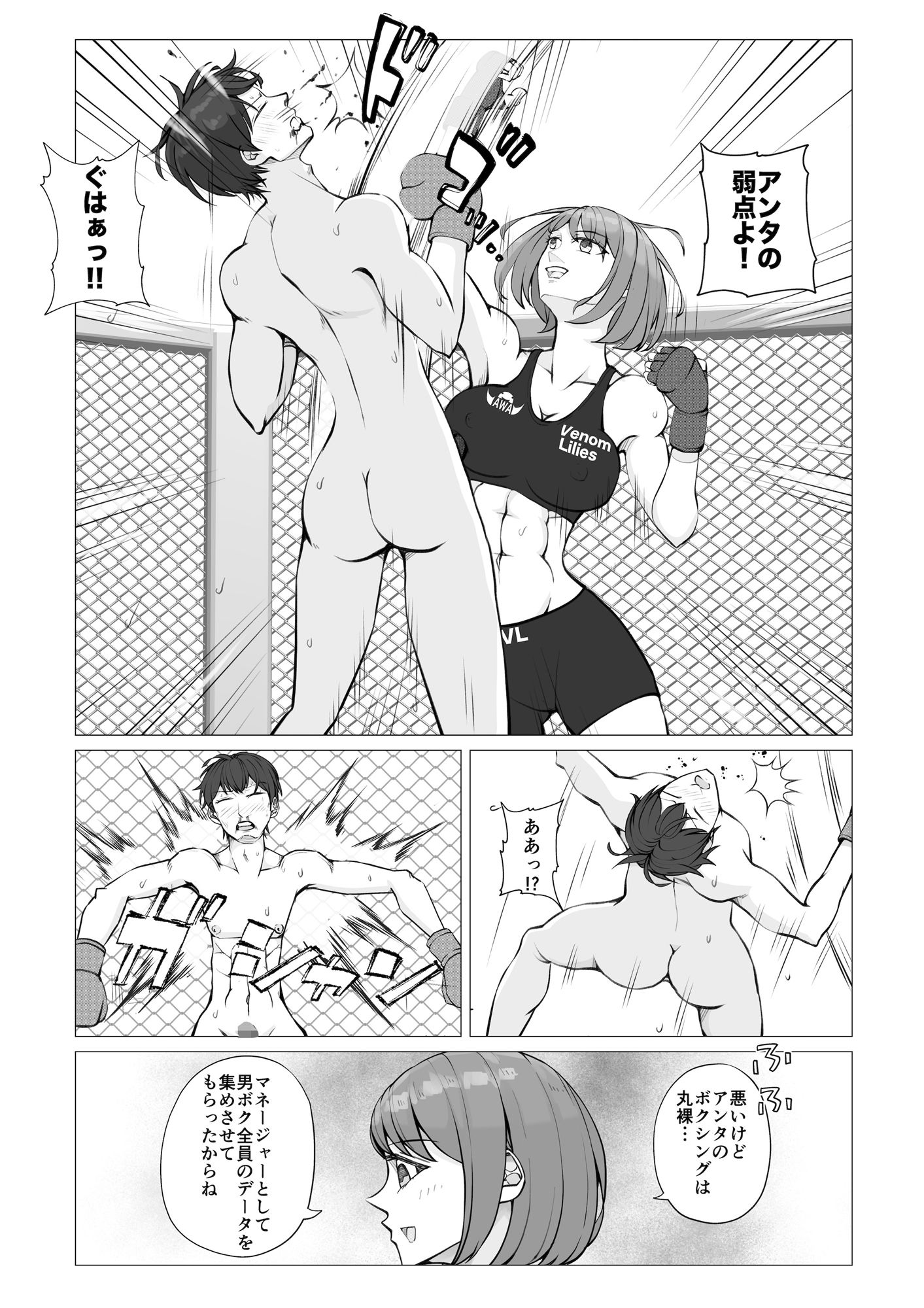 試し読み 4