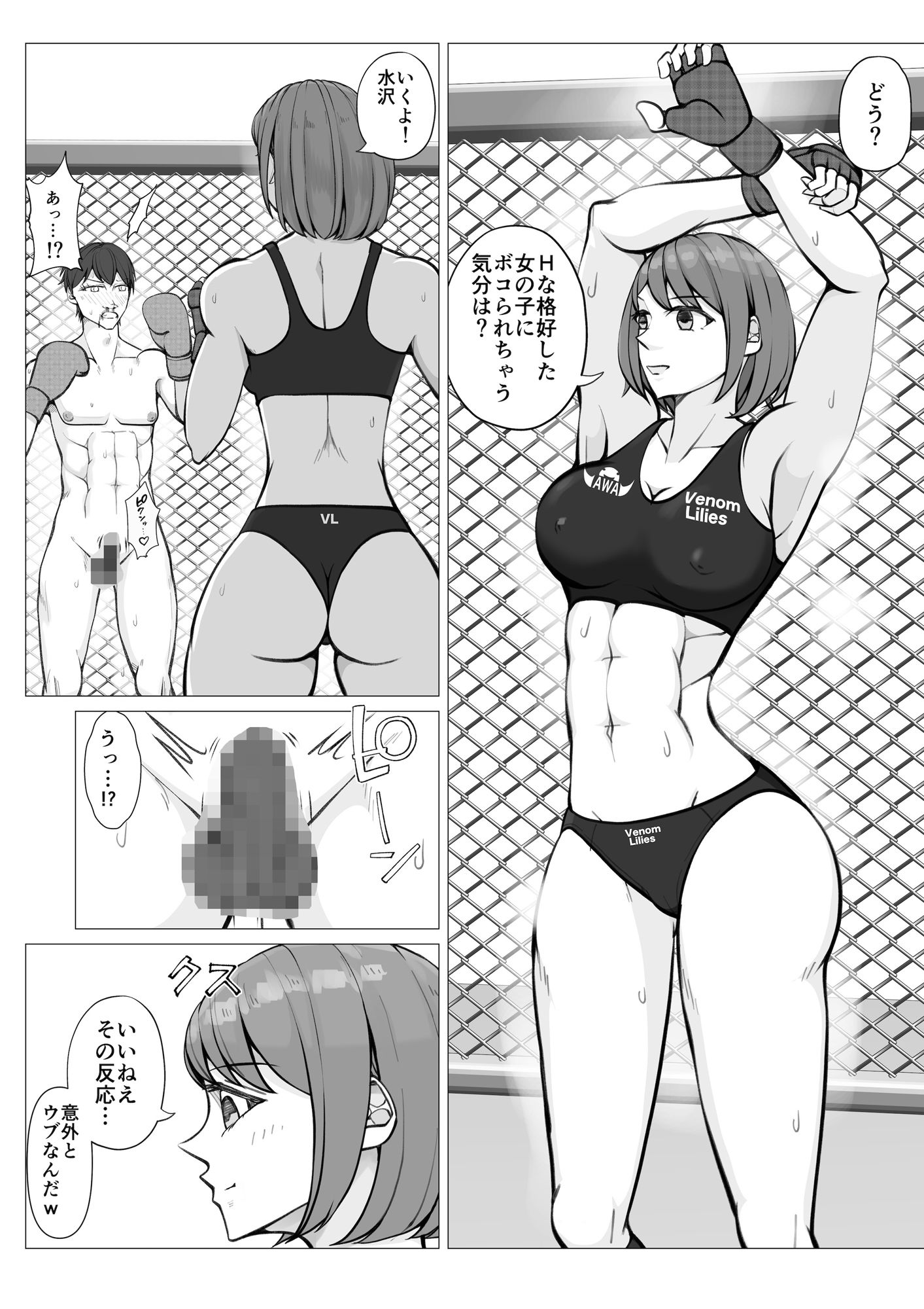 試し読み 5