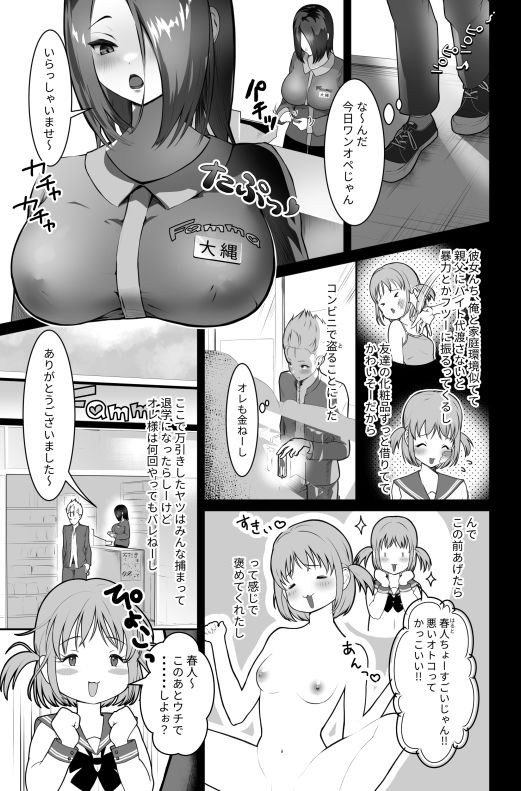 試し読み 1