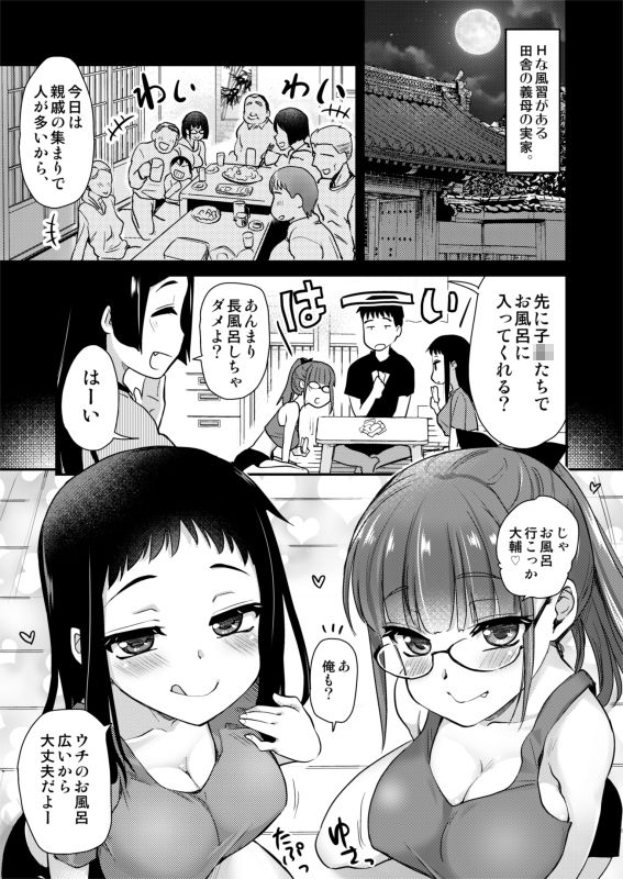 試し読み 1