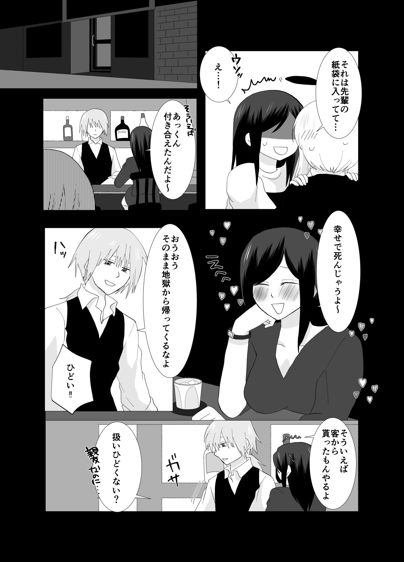試し読み 6