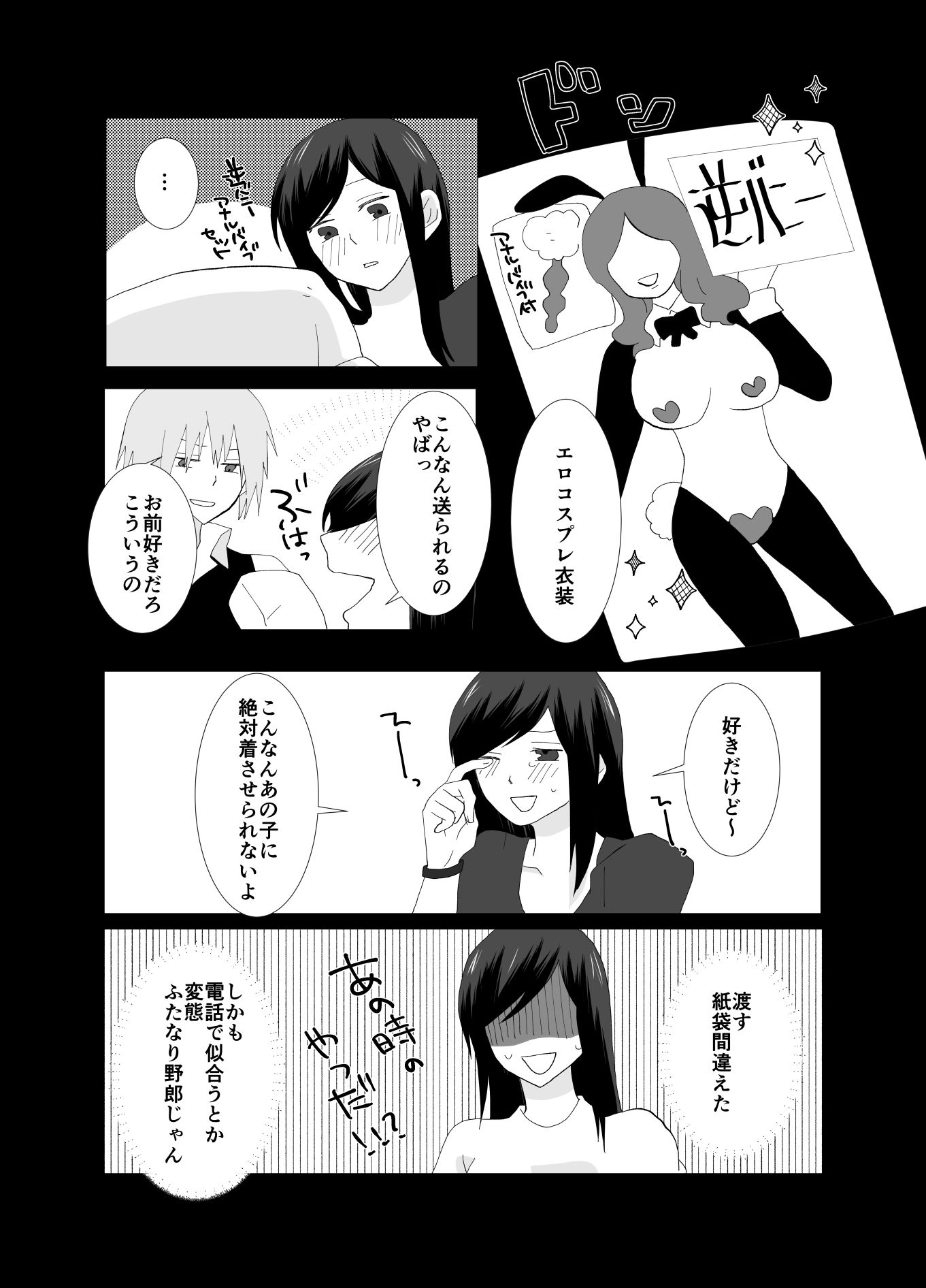 試し読み 7
