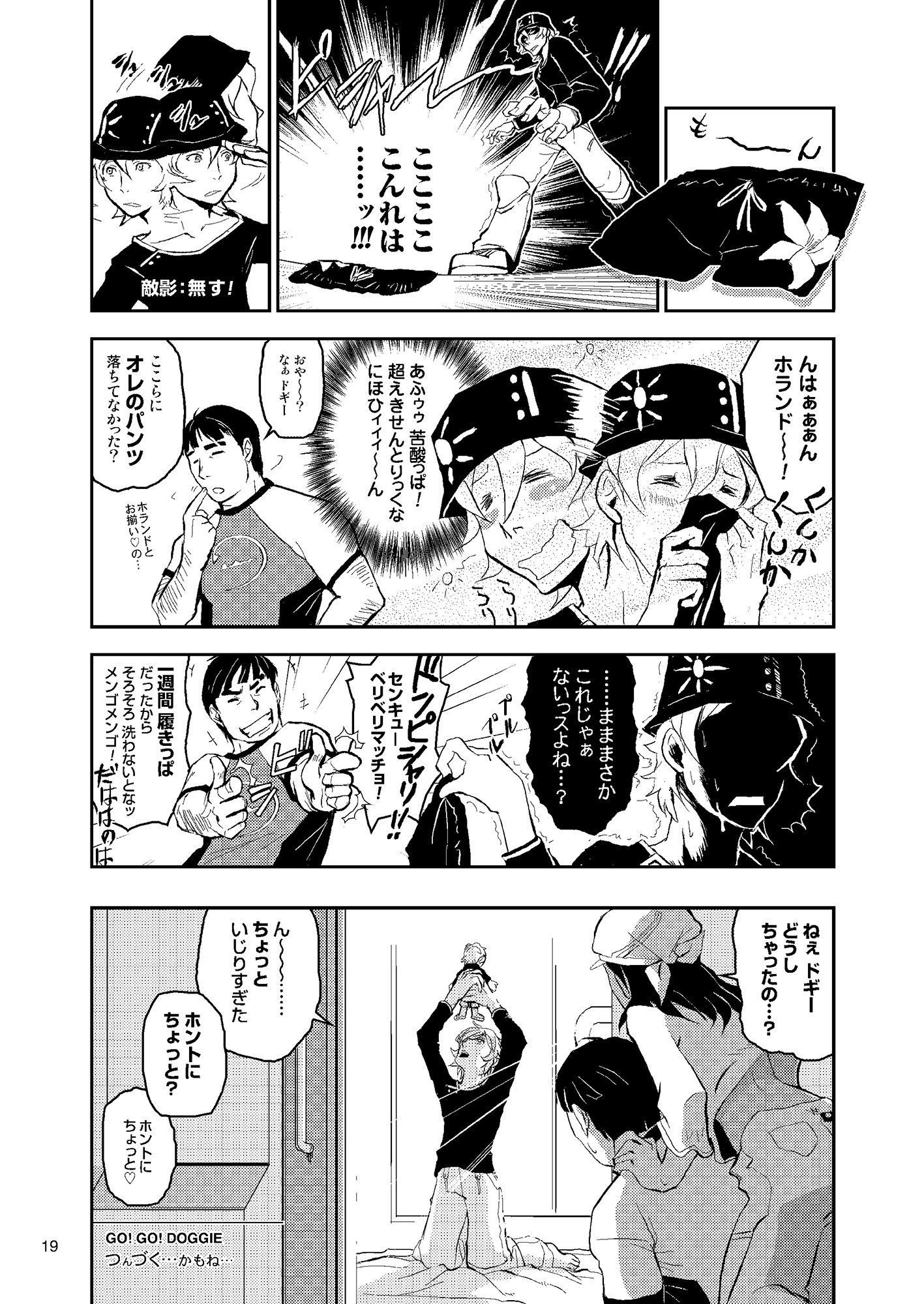 試し読み 3