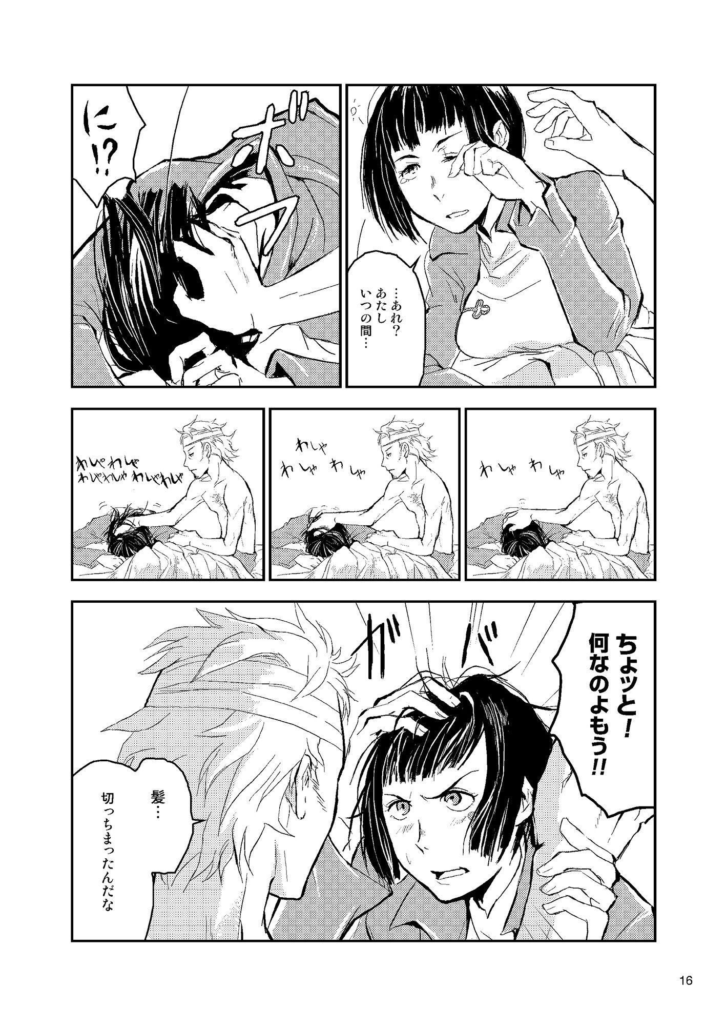 試し読み 6