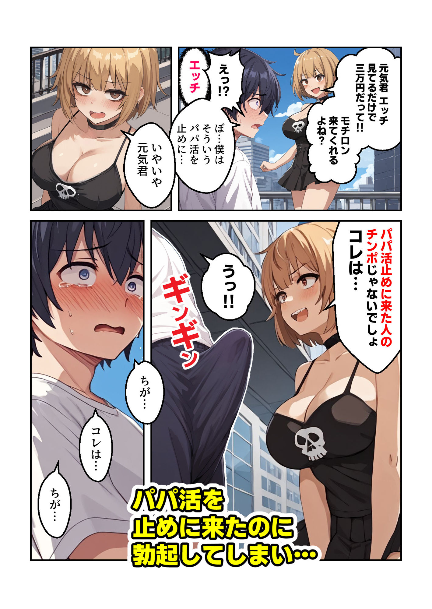 試し読み 2