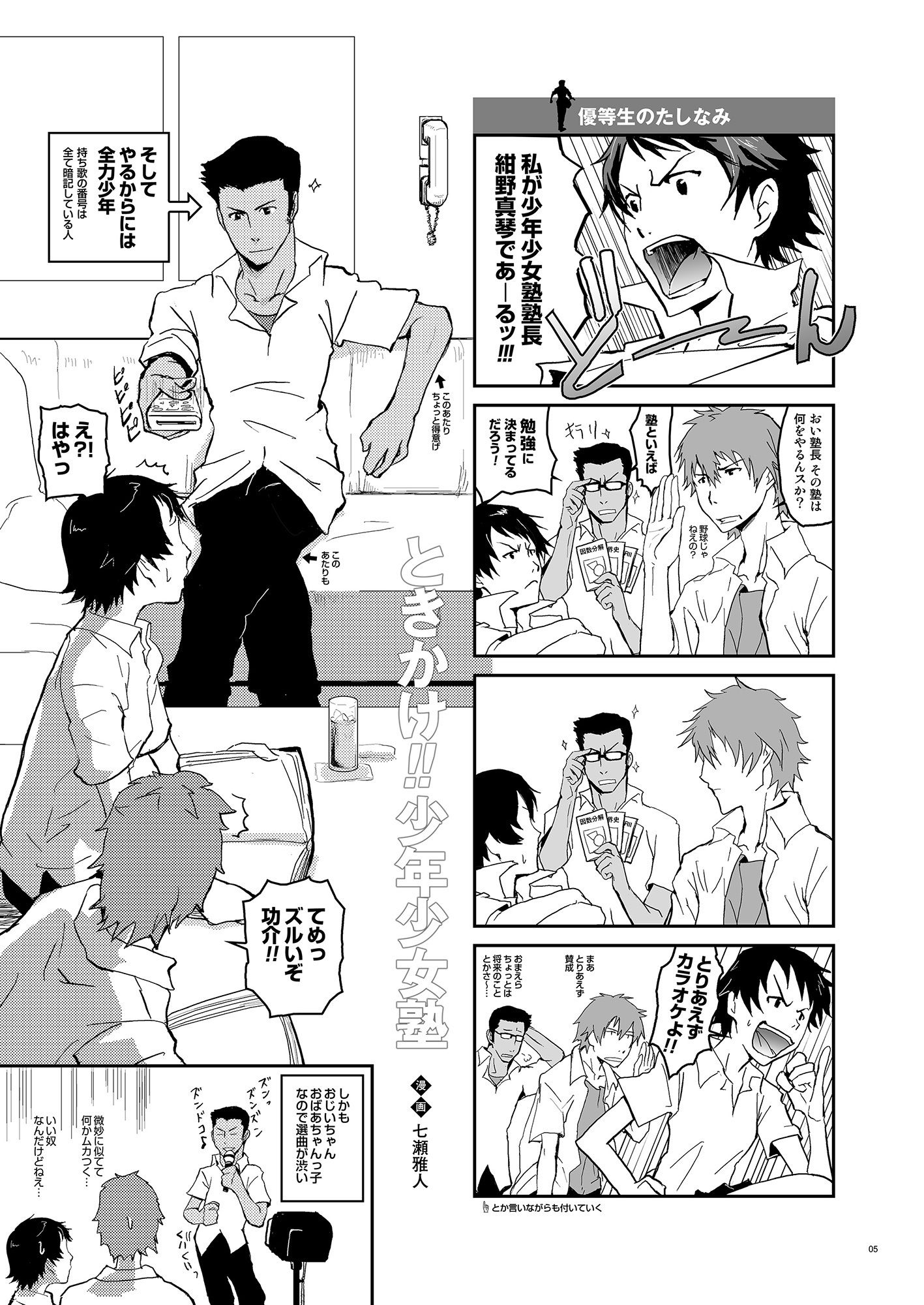 試し読み 2