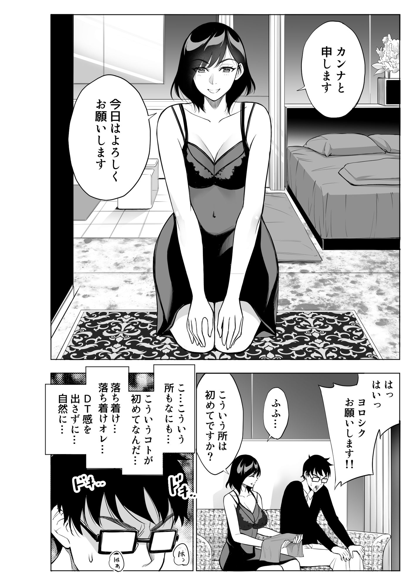 試し読み 5