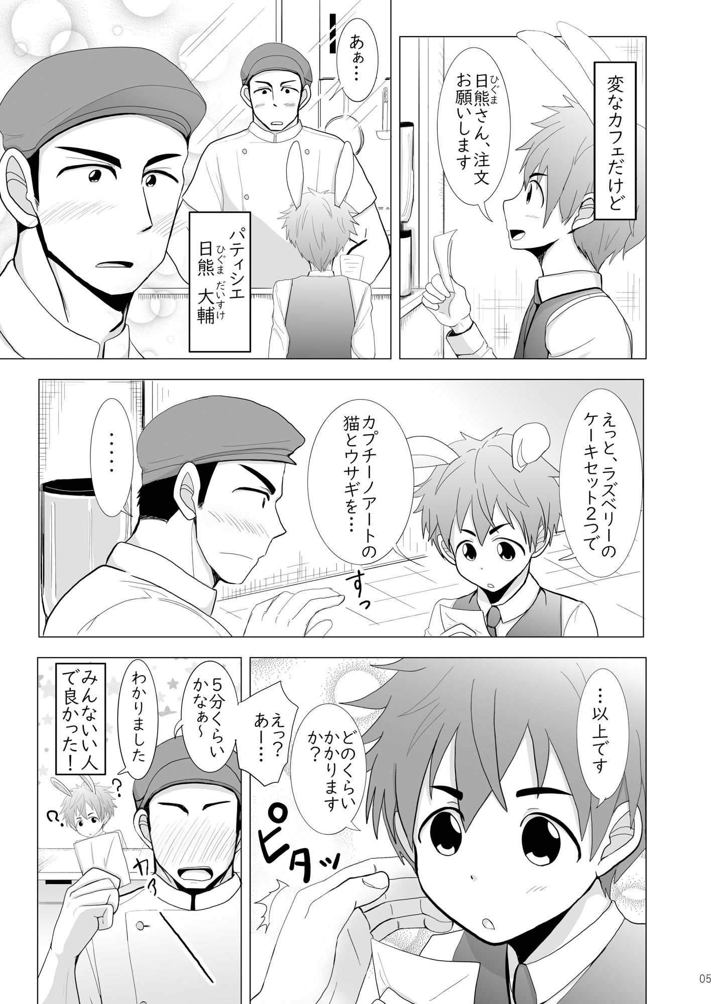 試し読み 4