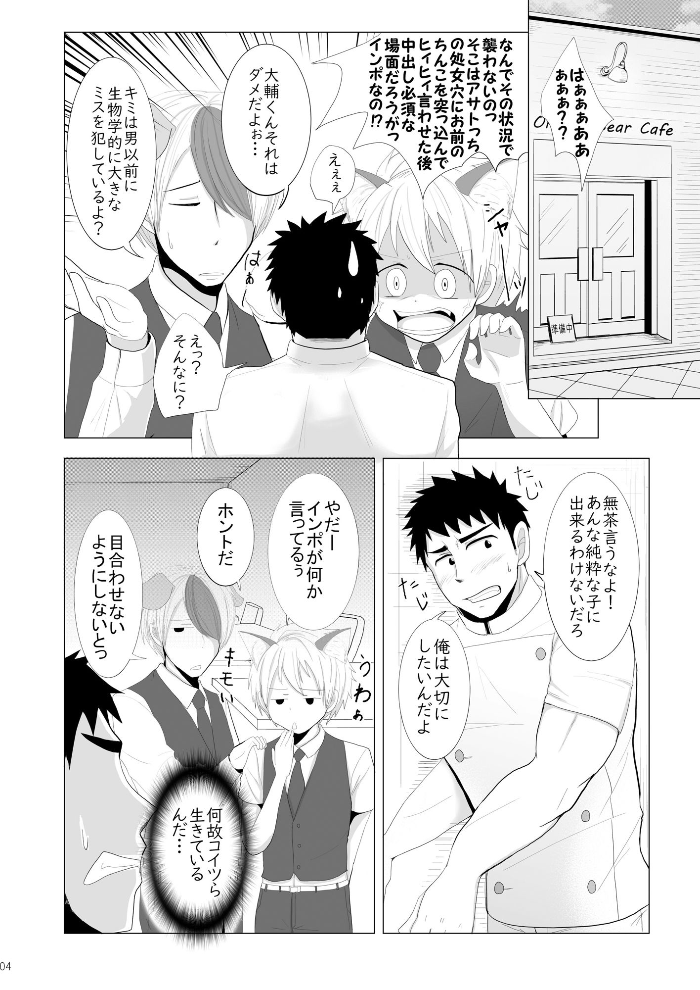 試し読み 3