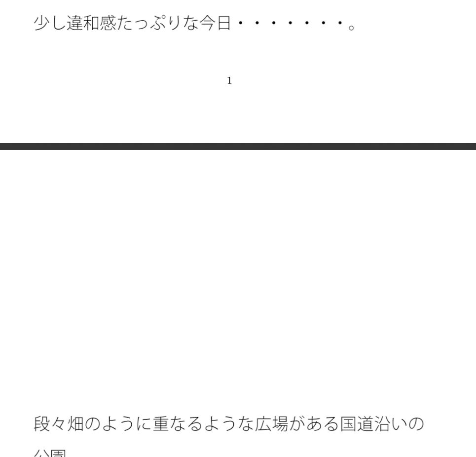 試し読み 1