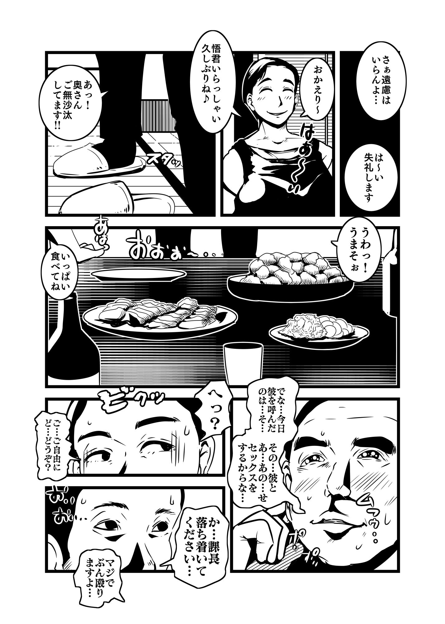 試し読み 3
