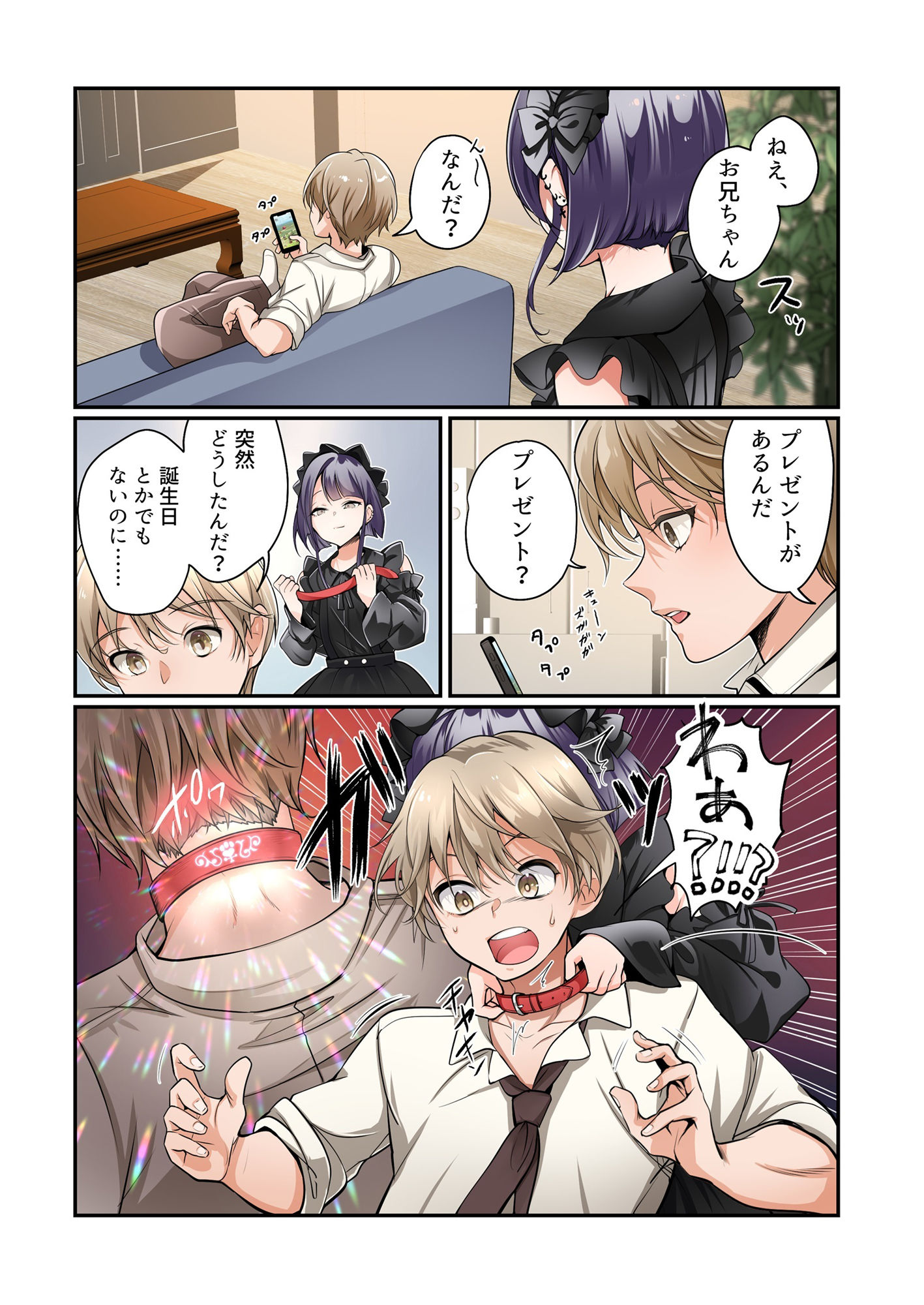 試し読み 2