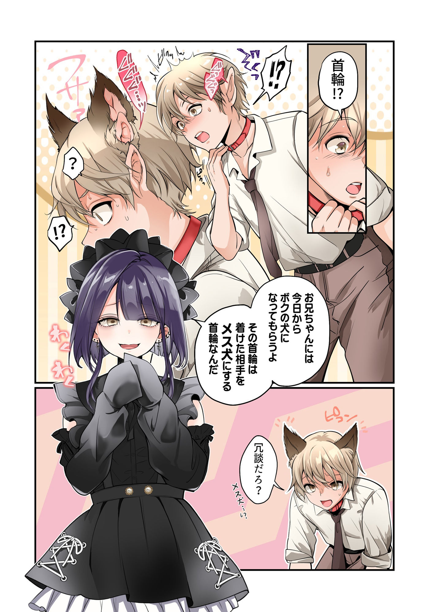 試し読み 3