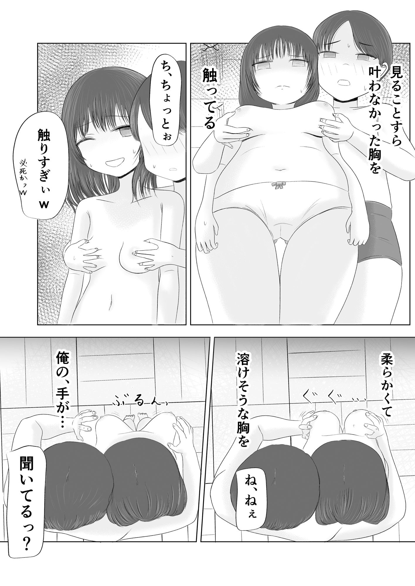 試し読み 4