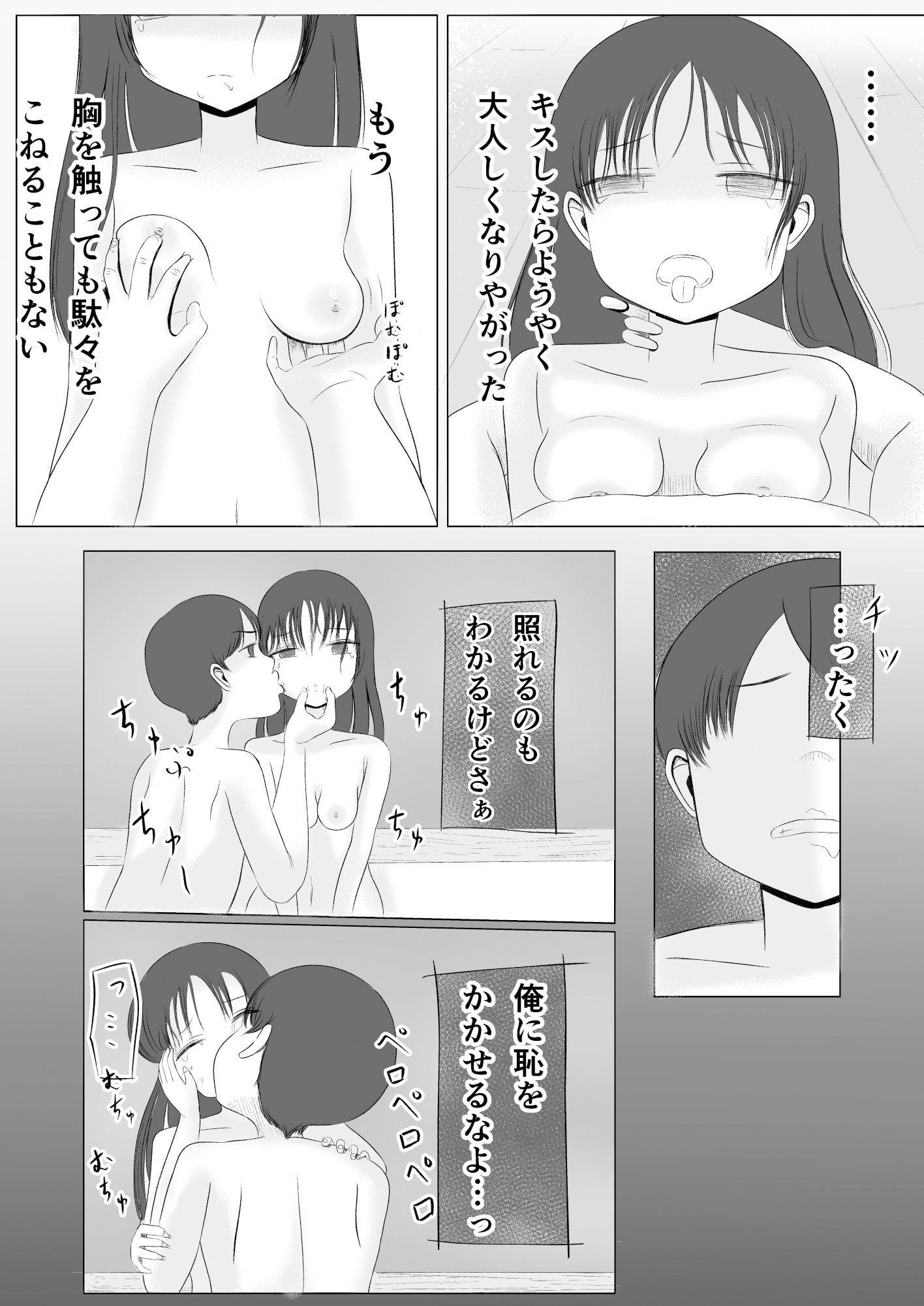 試し読み 6