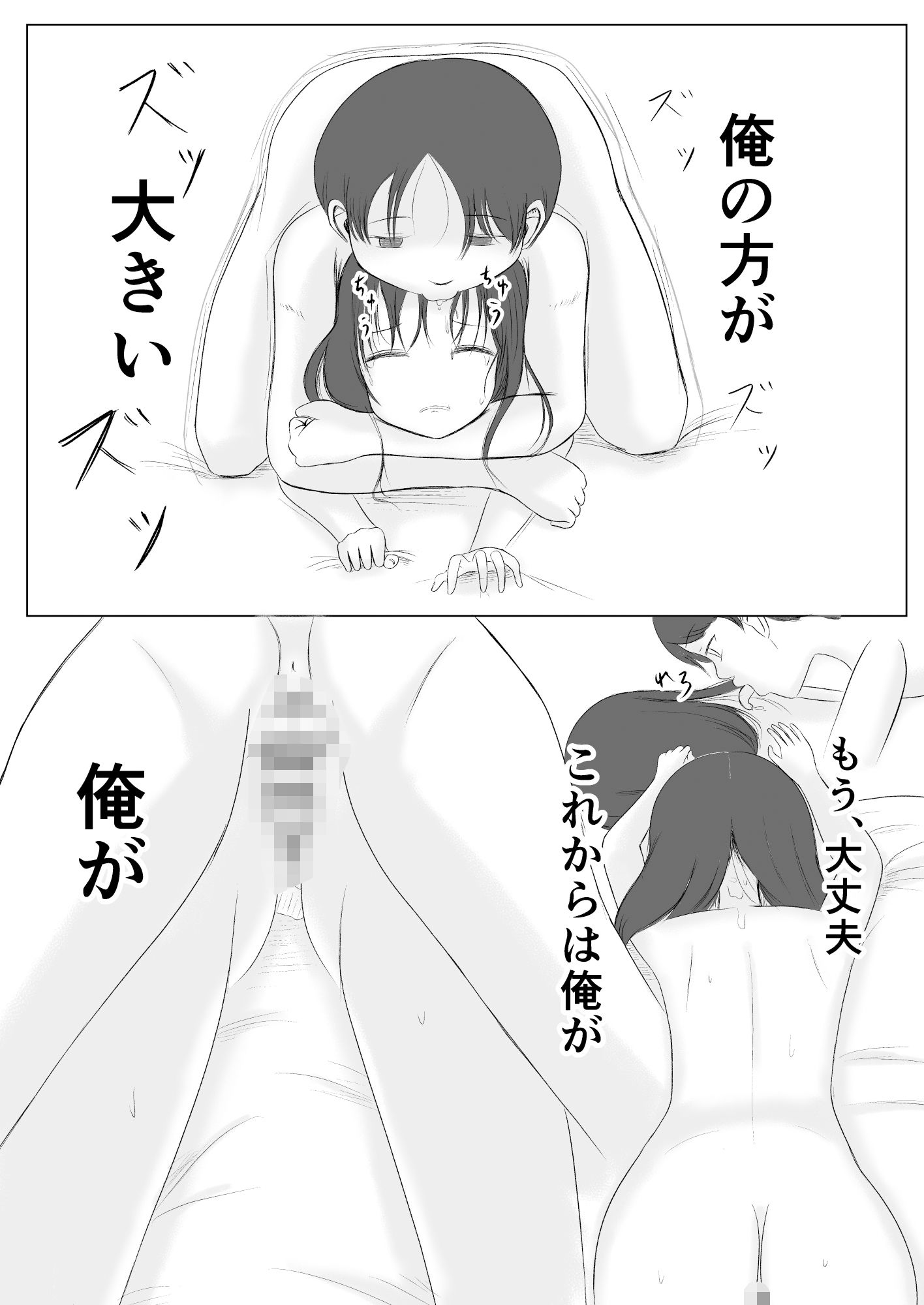 試し読み 9
