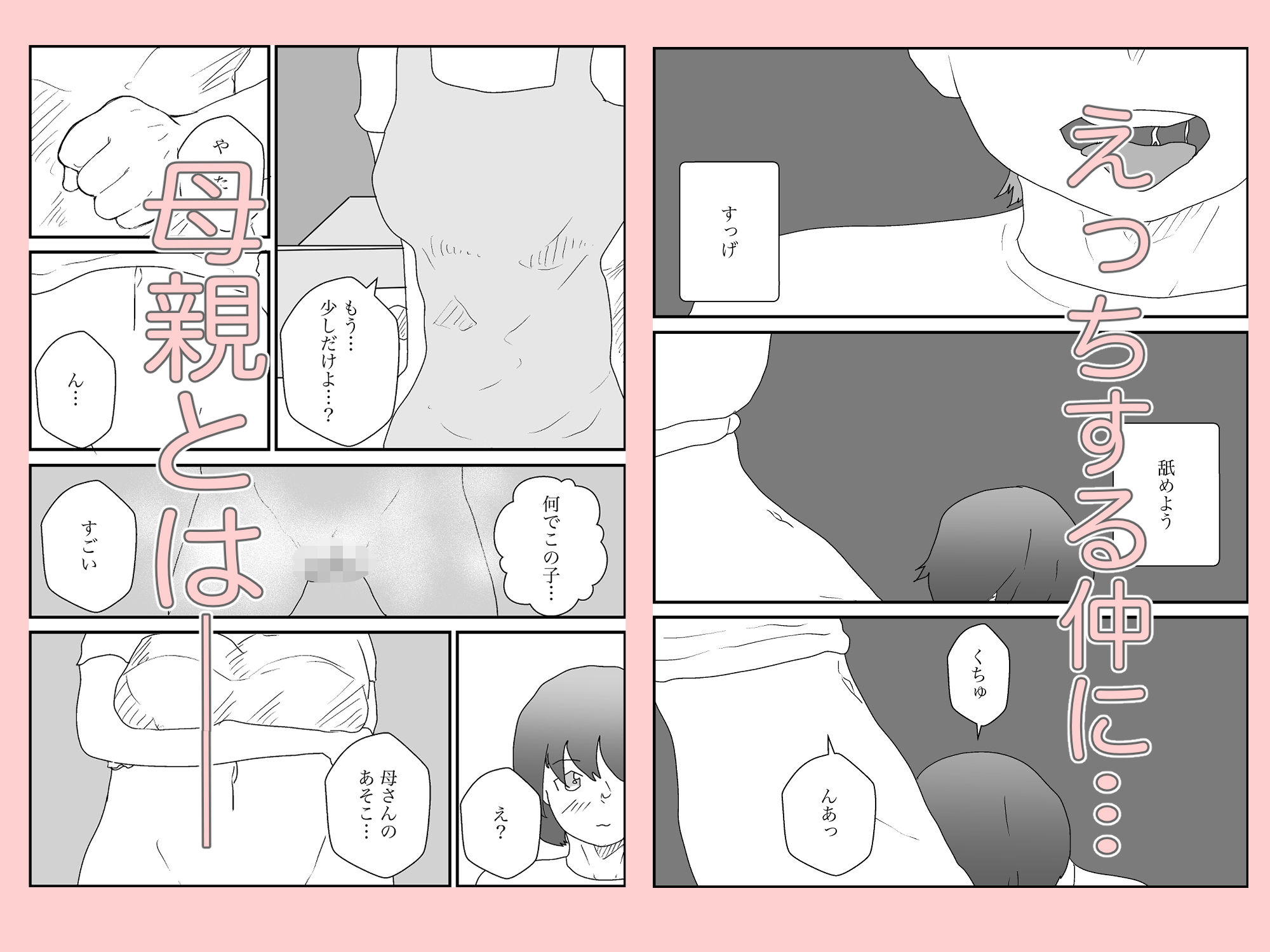 試し読み 4