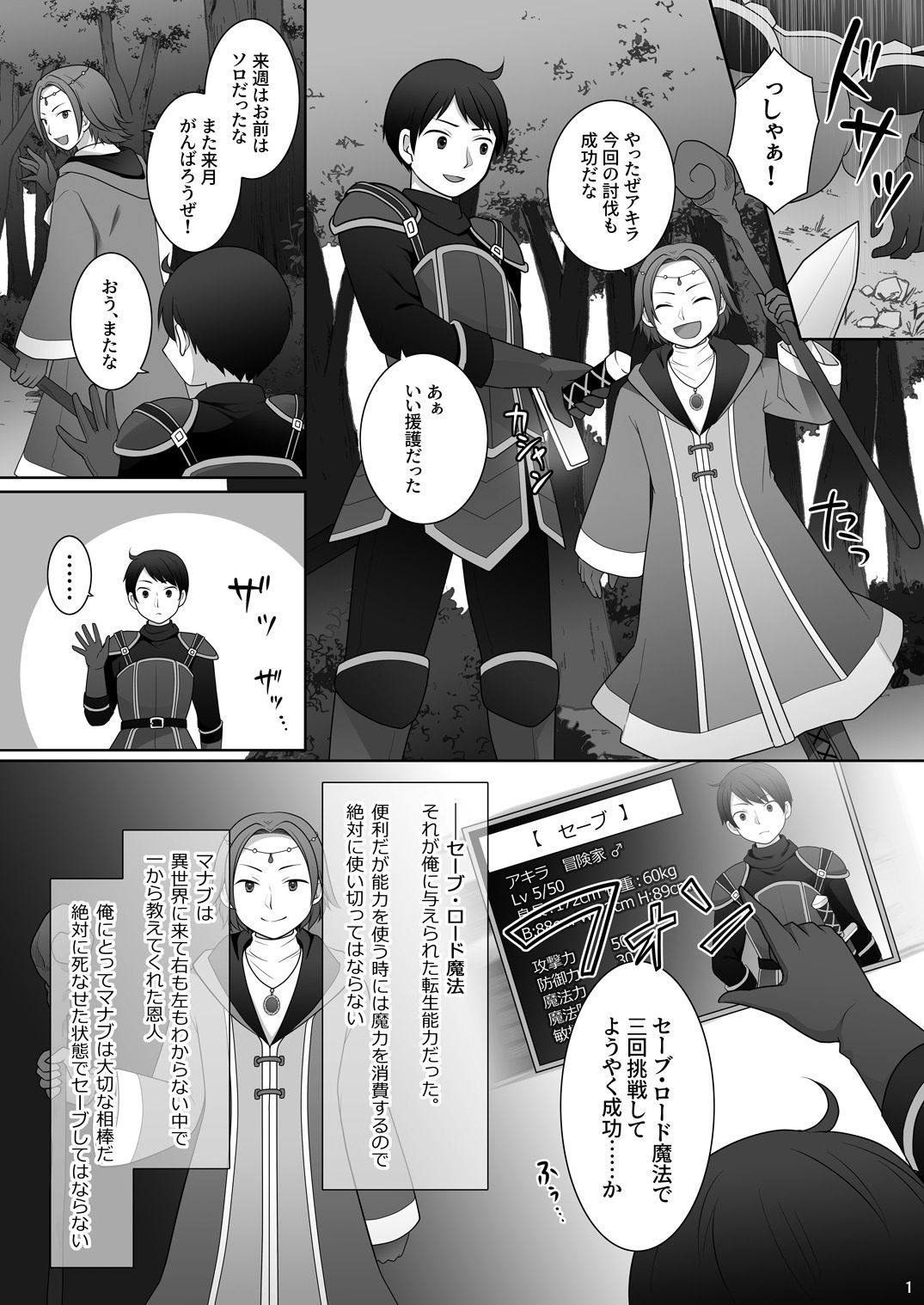 試し読み 1