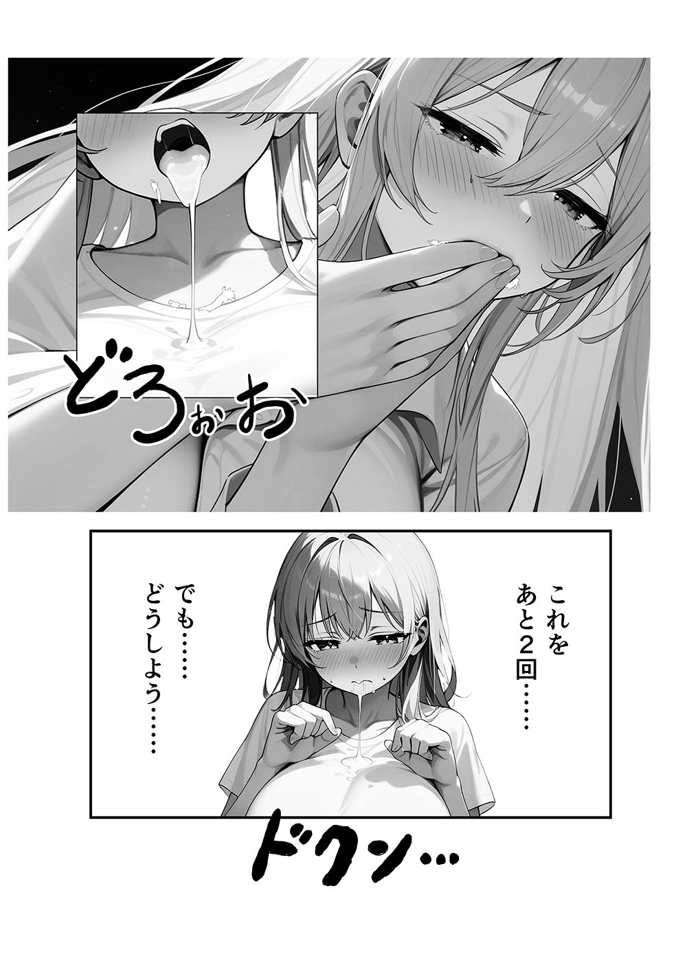 試し読み 10