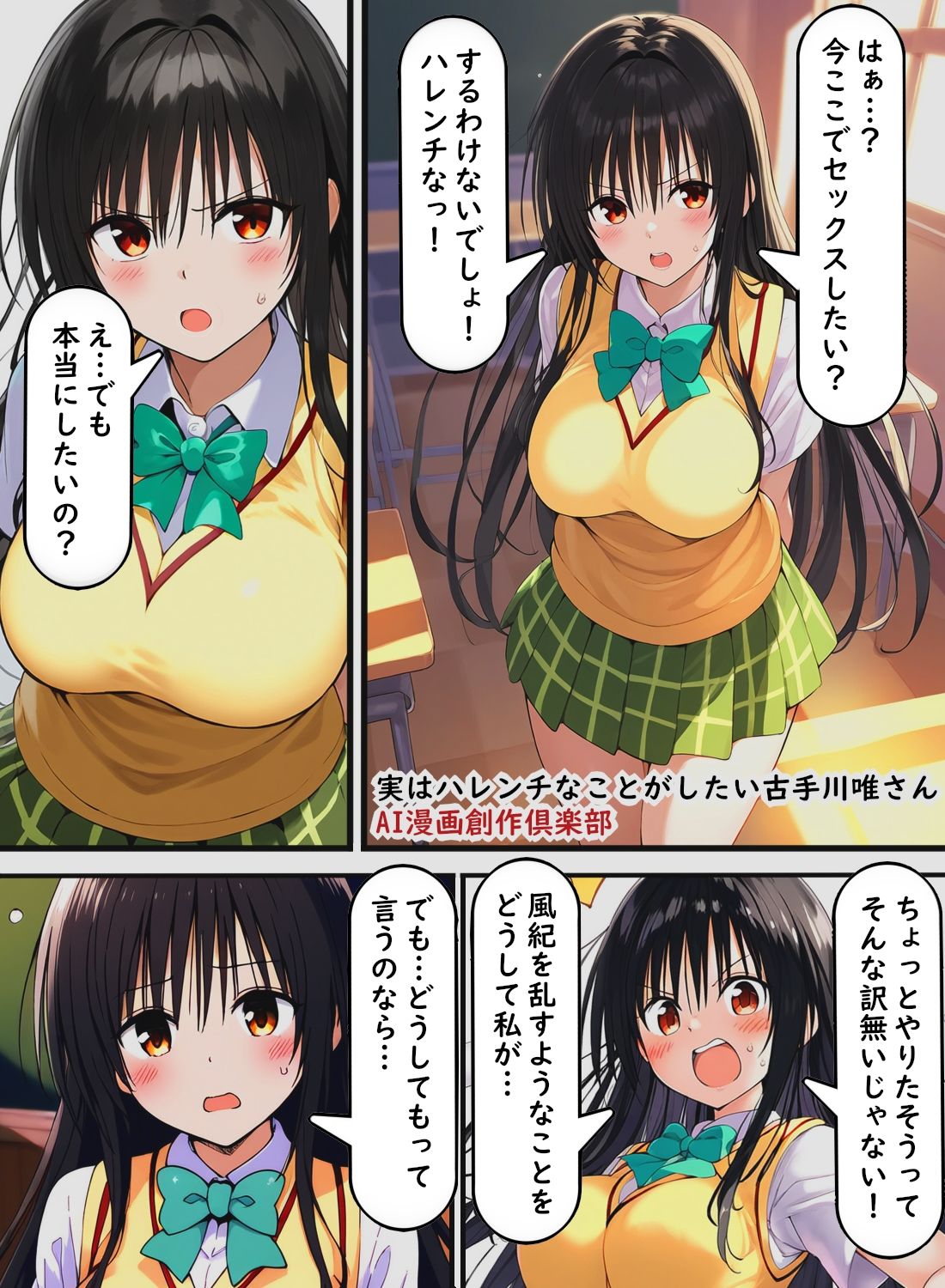試し読み 1