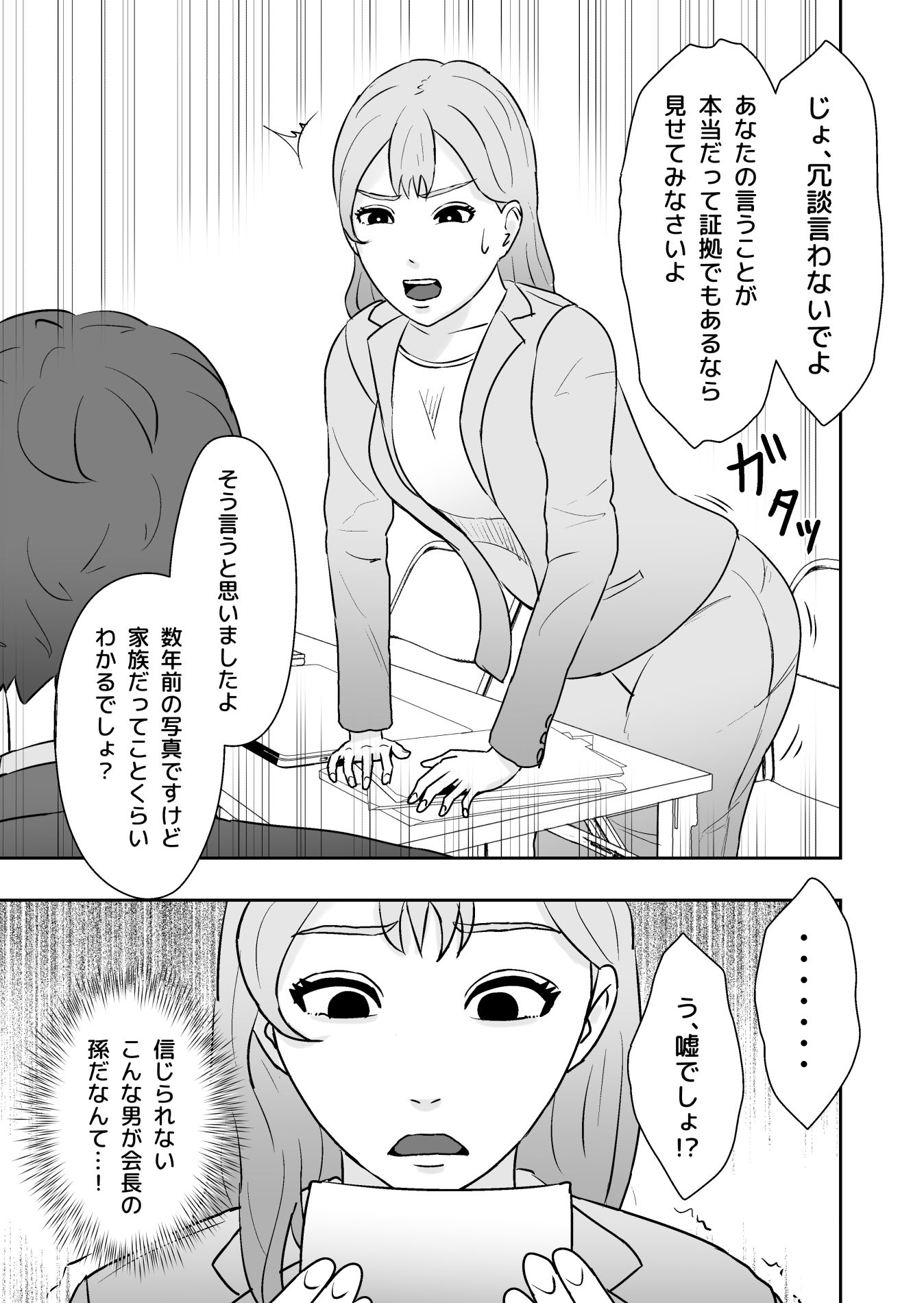 試し読み 1